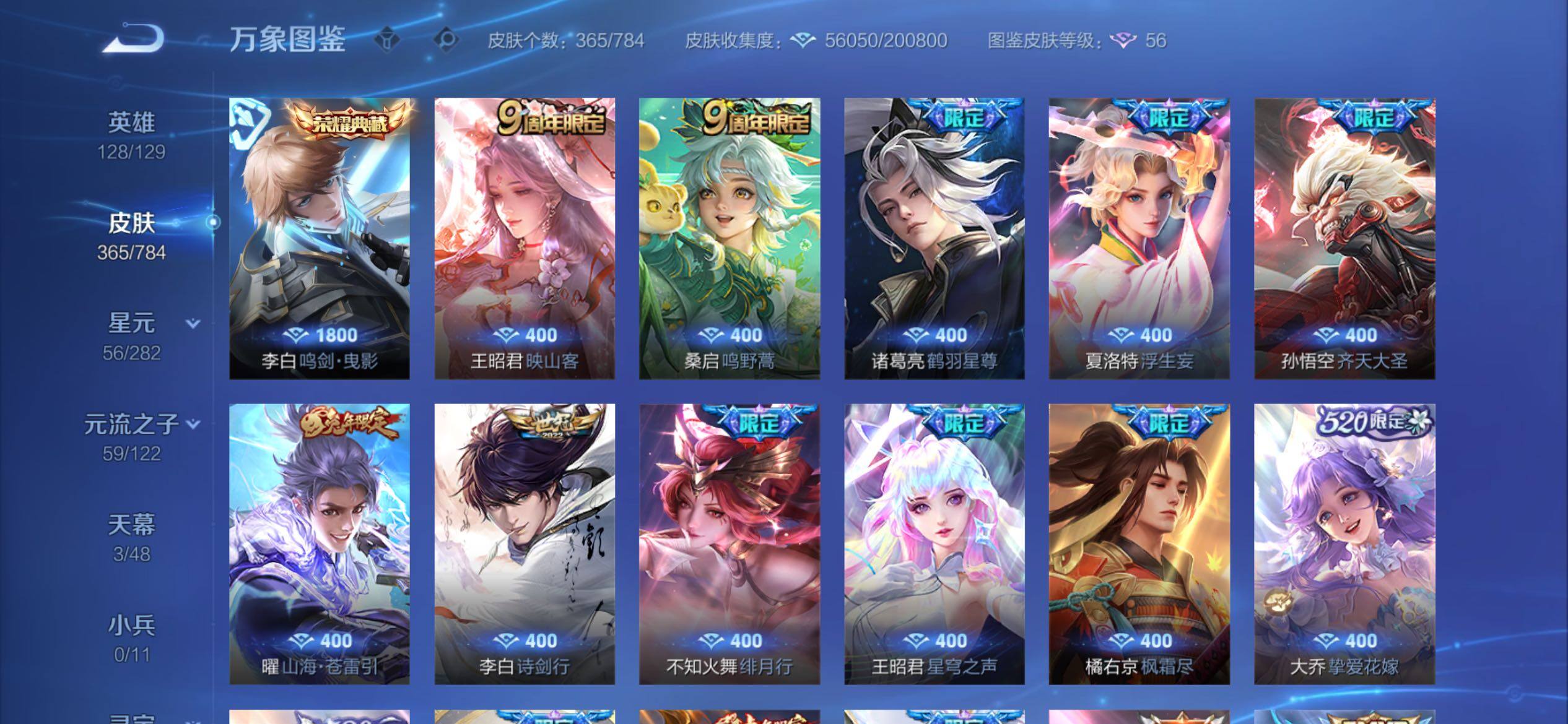 WZCMY4272532王者荣耀账号详情图6 WZCMY4272532王者荣耀账号详情图6