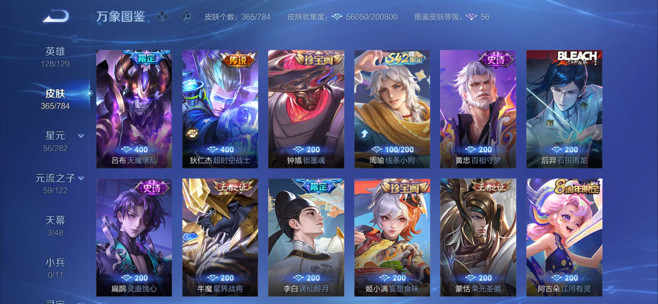 WZCMY4272532王者荣耀账号详情图9 WZCMY4272532王者荣耀账号详情图9