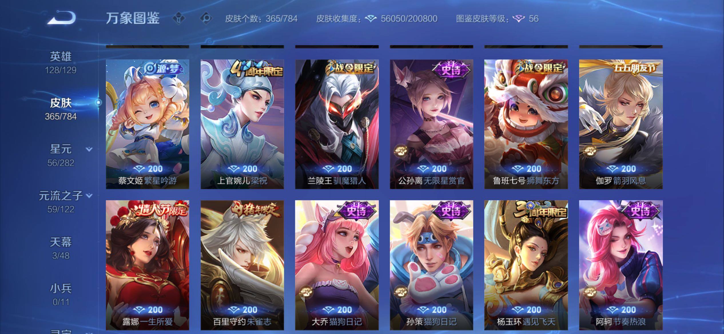 WZCMY4272532王者荣耀账号详情图13 WZCMY4272532王者荣耀账号详情图13