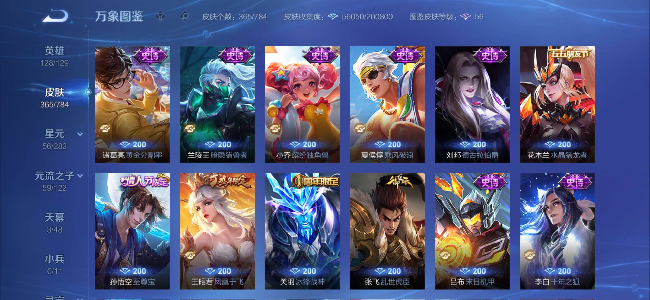 WZCMY4272532王者荣耀账号详情图15 WZCMY4272532王者荣耀账号详情图15