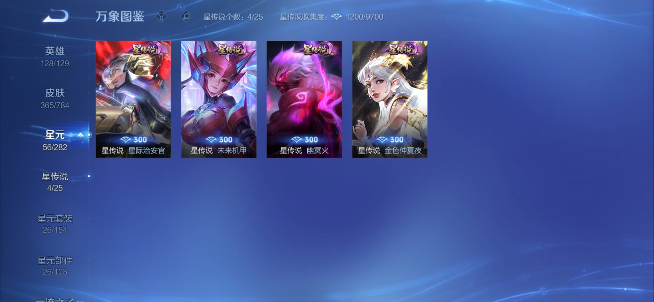 WZCMY4272532王者荣耀账号详情图16 WZCMY4272532王者荣耀账号详情图16