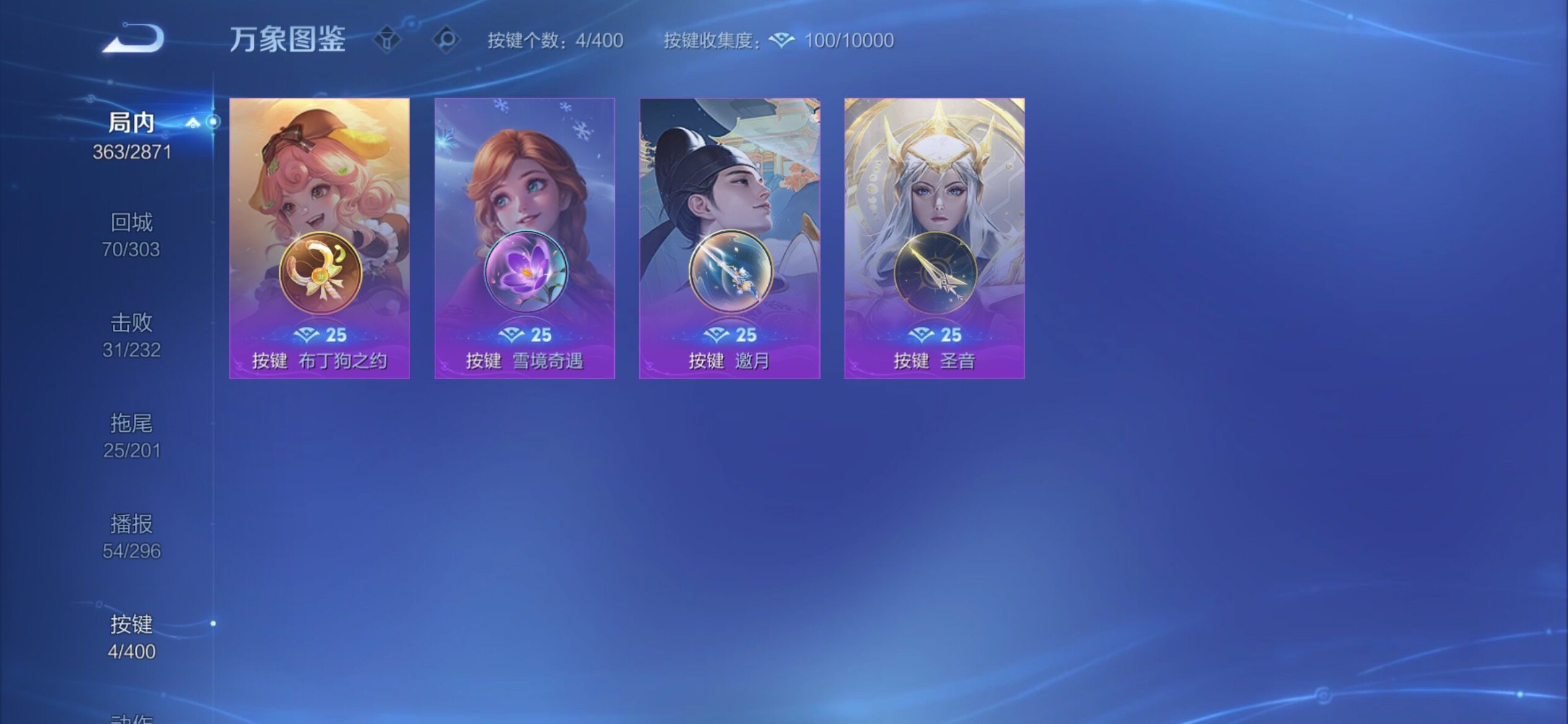 WZCMY4272532王者荣耀账号详情图18 WZCMY4272532王者荣耀账号详情图18