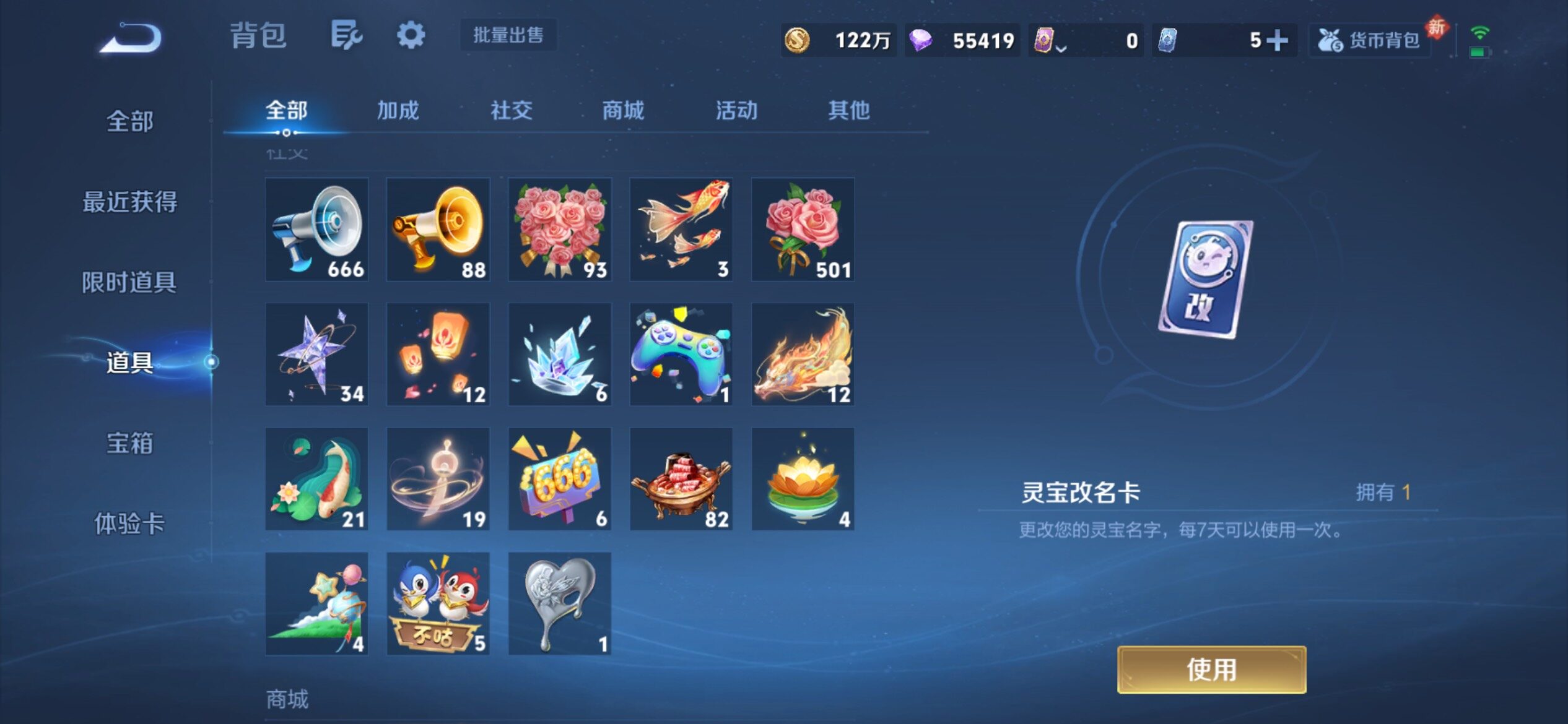 WZCMY4272532王者荣耀账号详情图21 WZCMY4272532王者荣耀账号详情图21