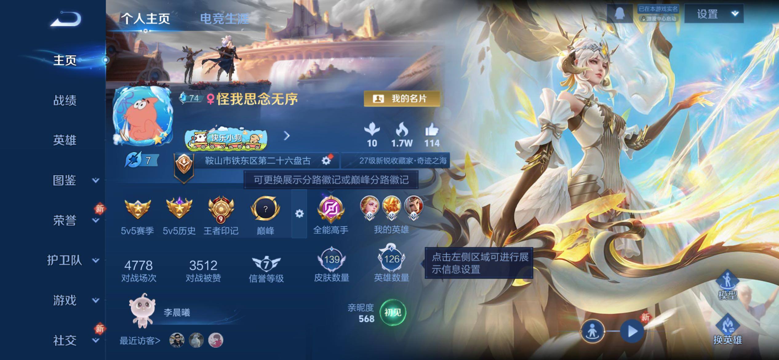 WZCMY4272538王者荣耀账号详情图2