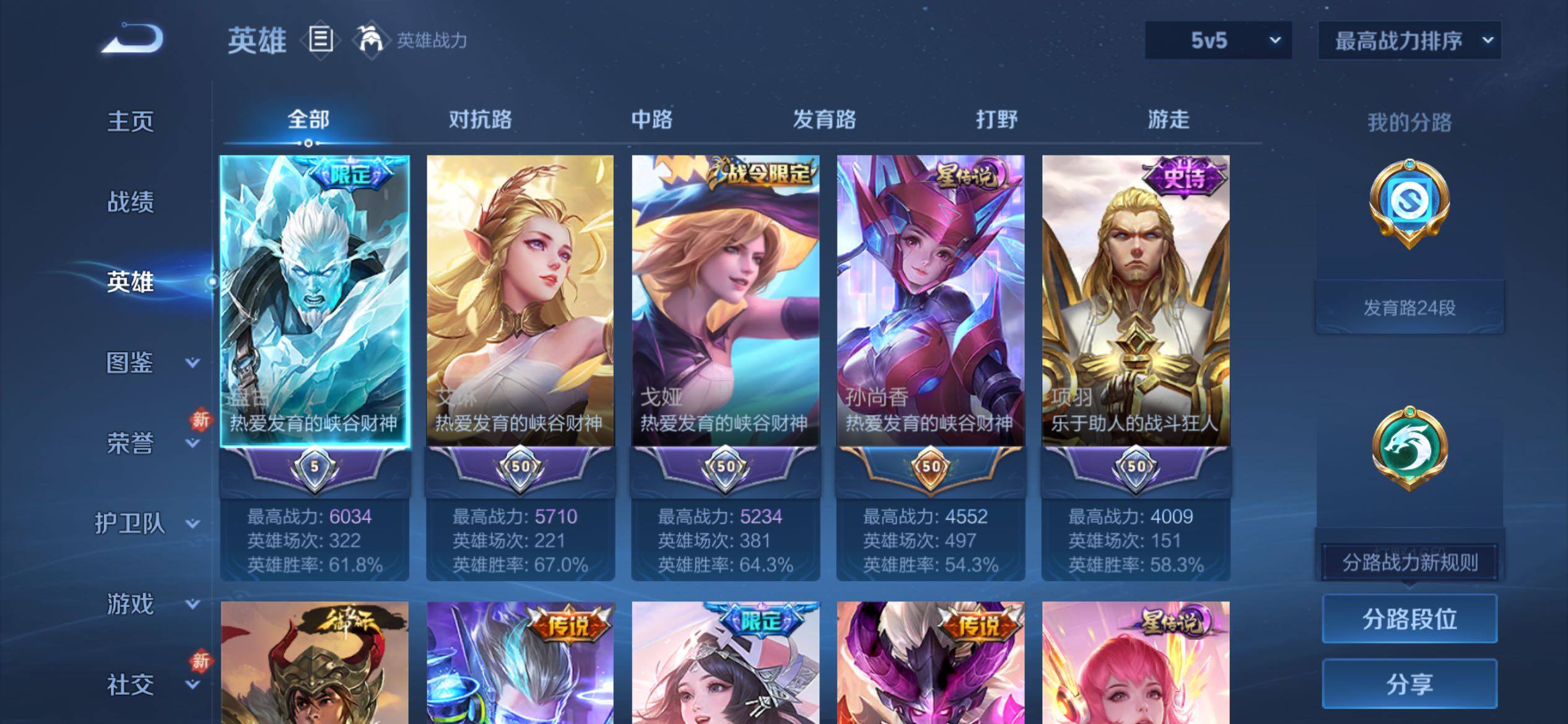 WZCMY4272538王者荣耀账号详情图3