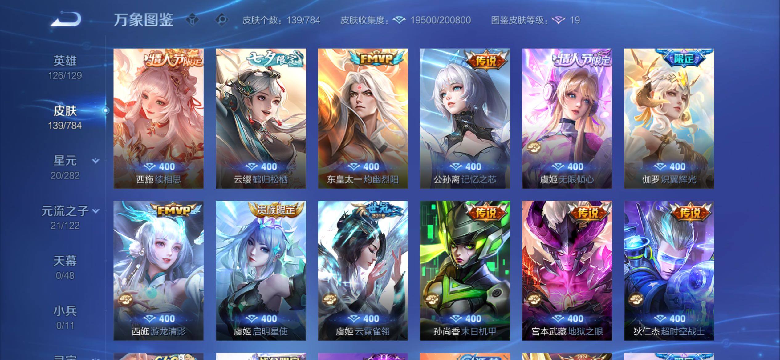 WZCMY4272538王者荣耀账号详情图6