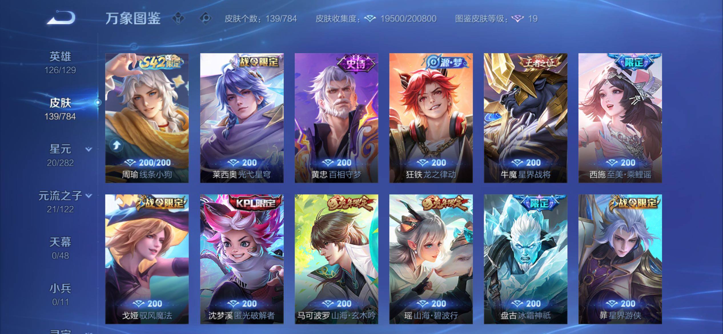 WZCMY4272538王者荣耀账号详情图7