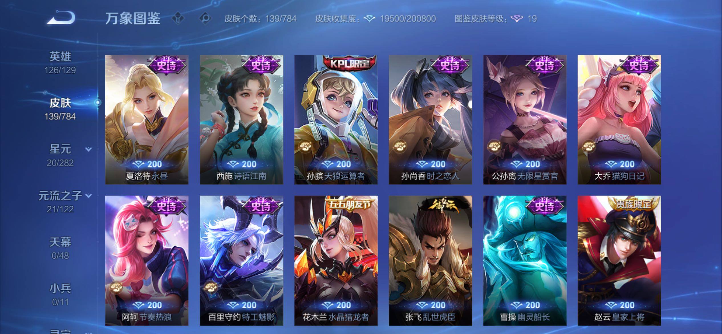 WZCMY4272538王者荣耀账号详情图8