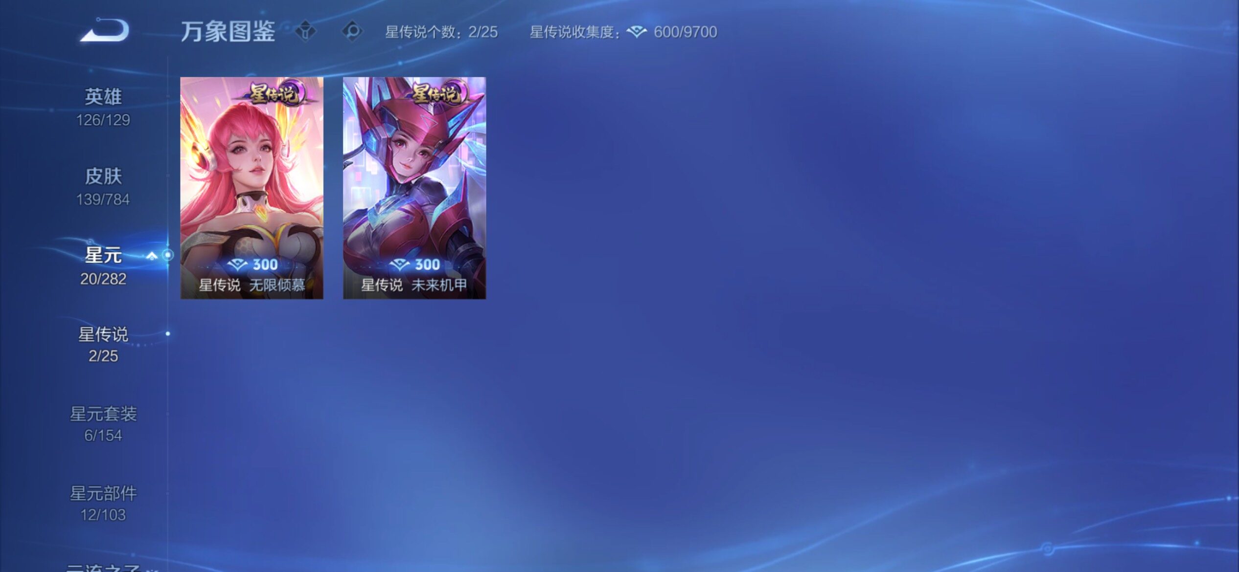 WZCMY4272538王者荣耀账号详情图9