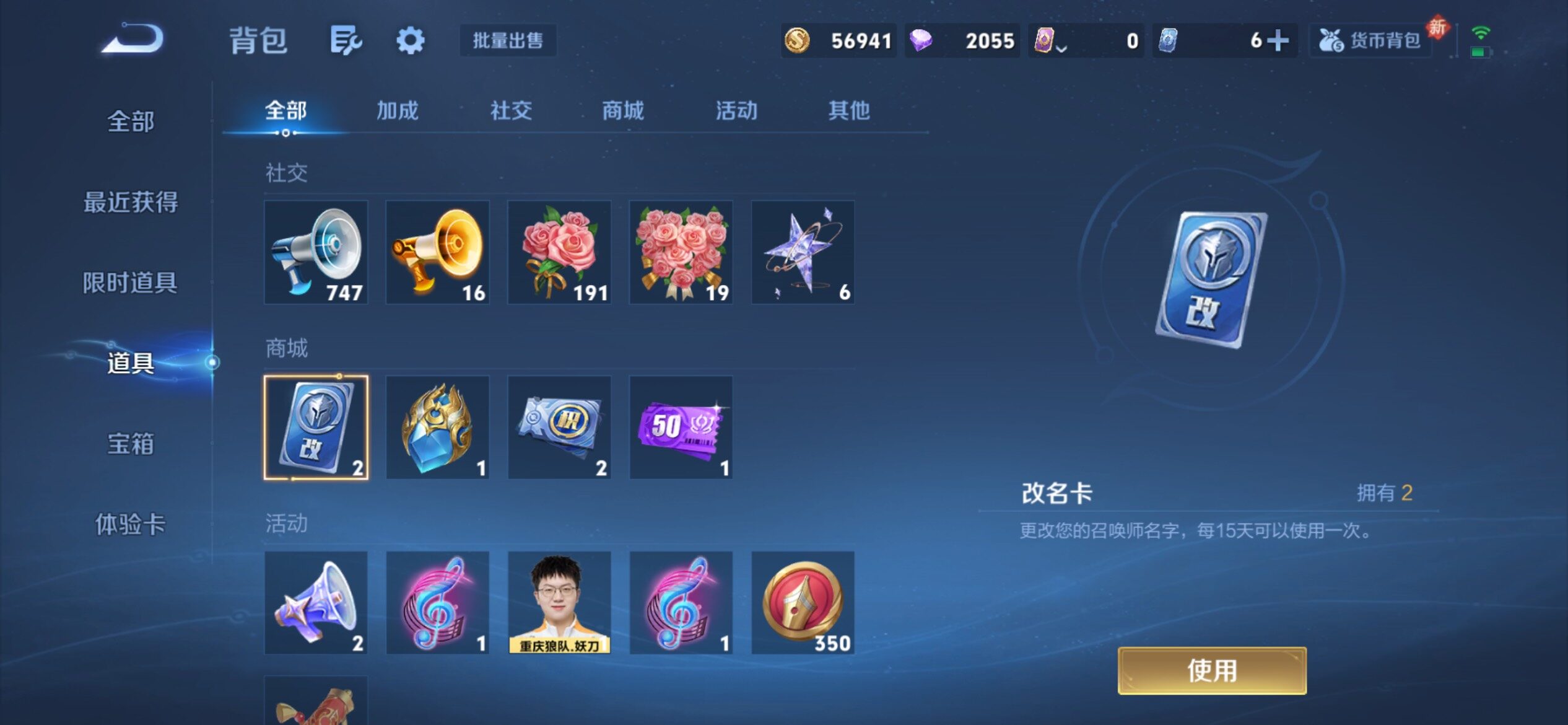 WZCMY4272538王者荣耀账号详情图13