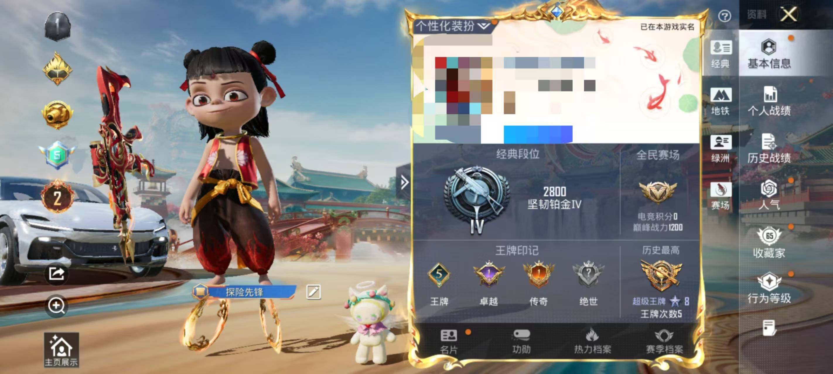 HPQM4149448和平精英账号详情图6