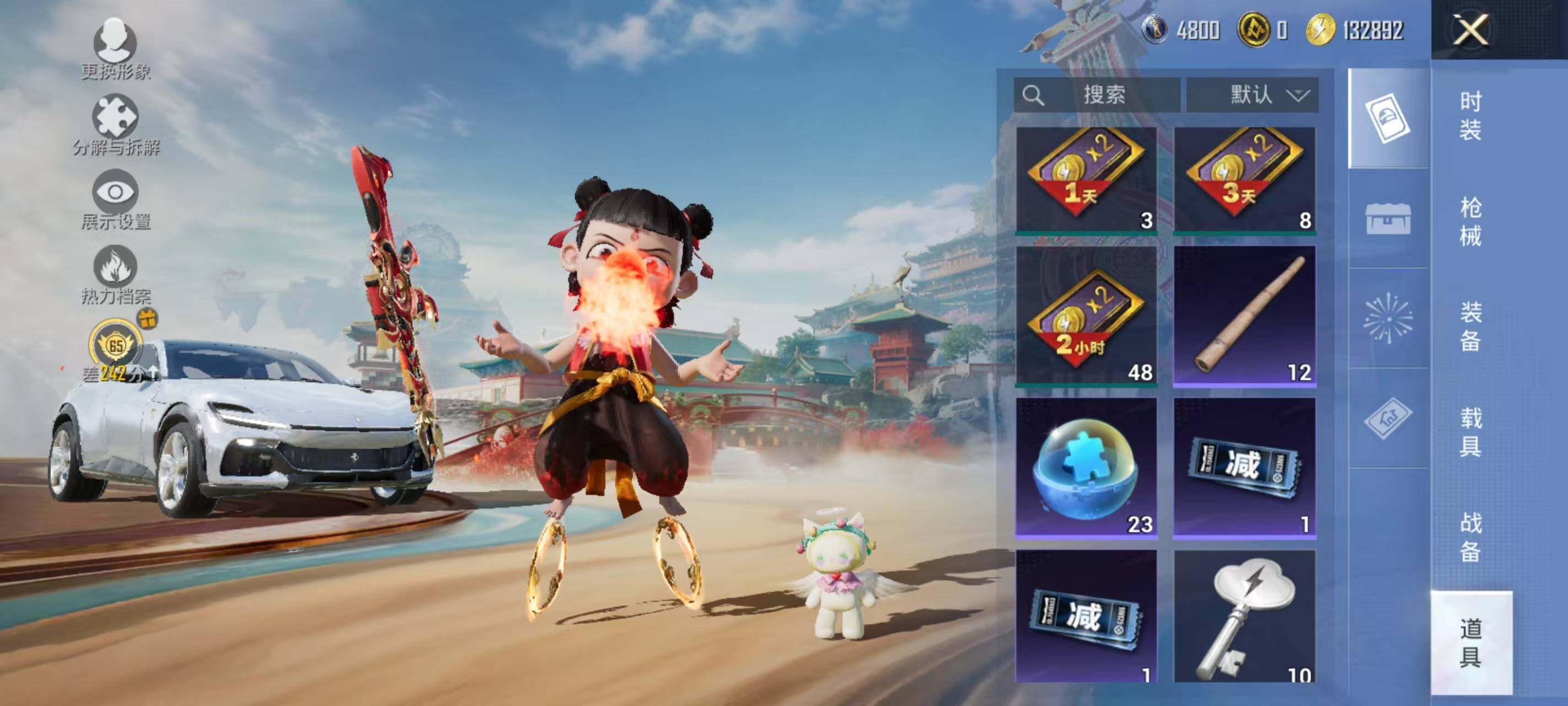 HPQM4149448和平精英账号详情图13