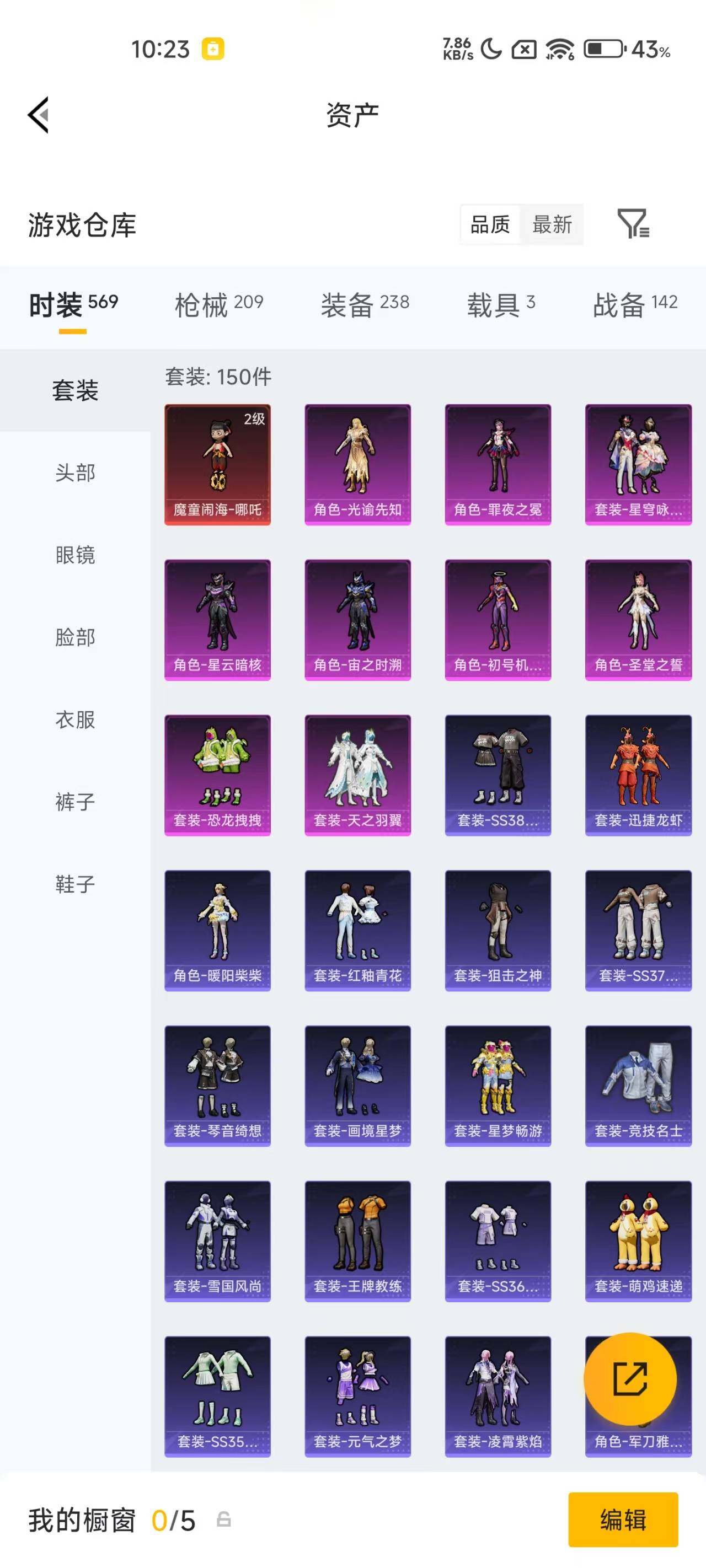 HPQM4149448和平精英账号详情图14