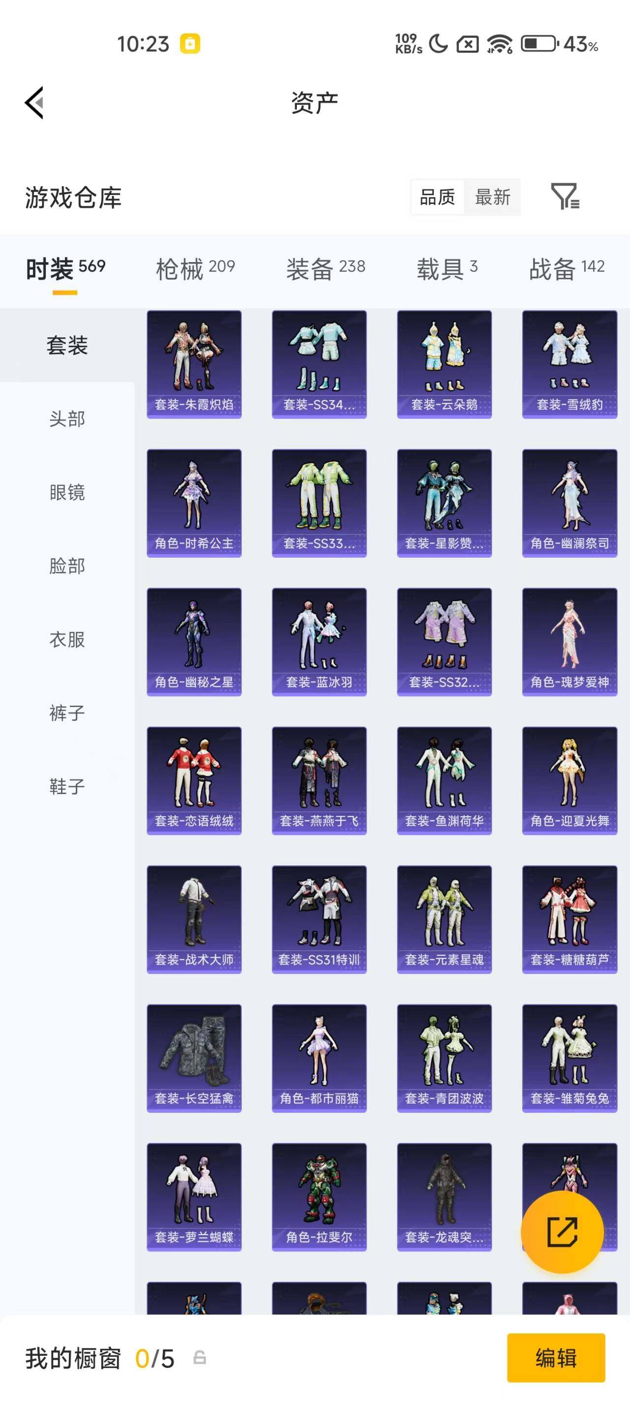 HPQM4149448和平精英账号详情图15