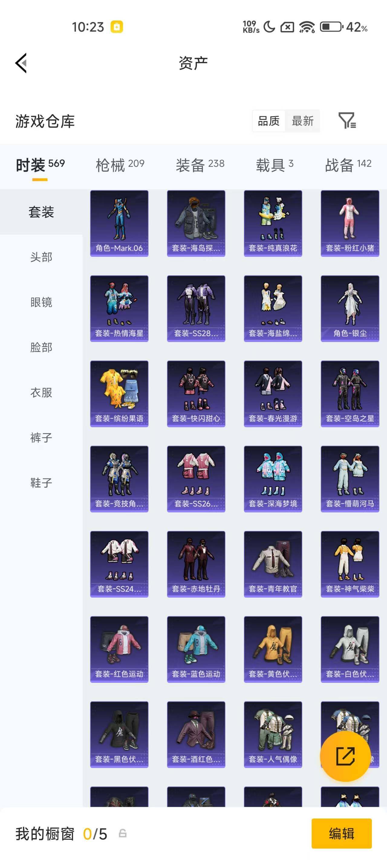 HPQM4149448和平精英账号详情图16