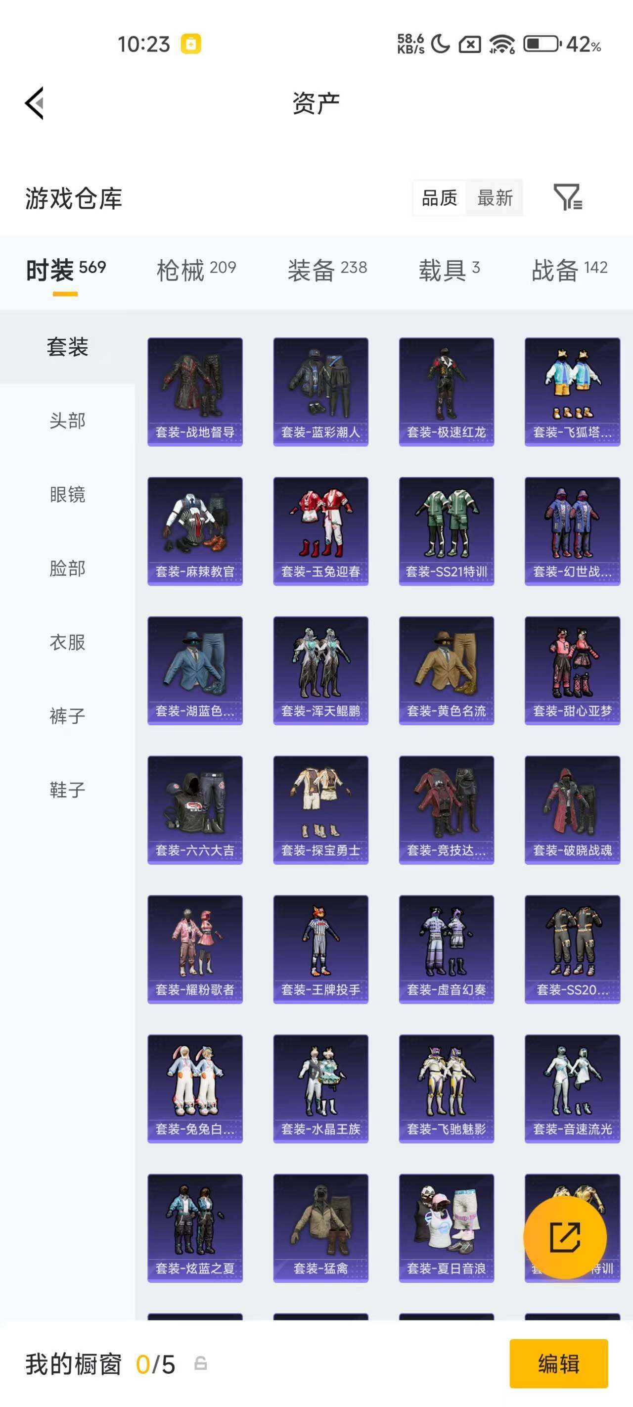 HPQM4149448和平精英账号详情图17