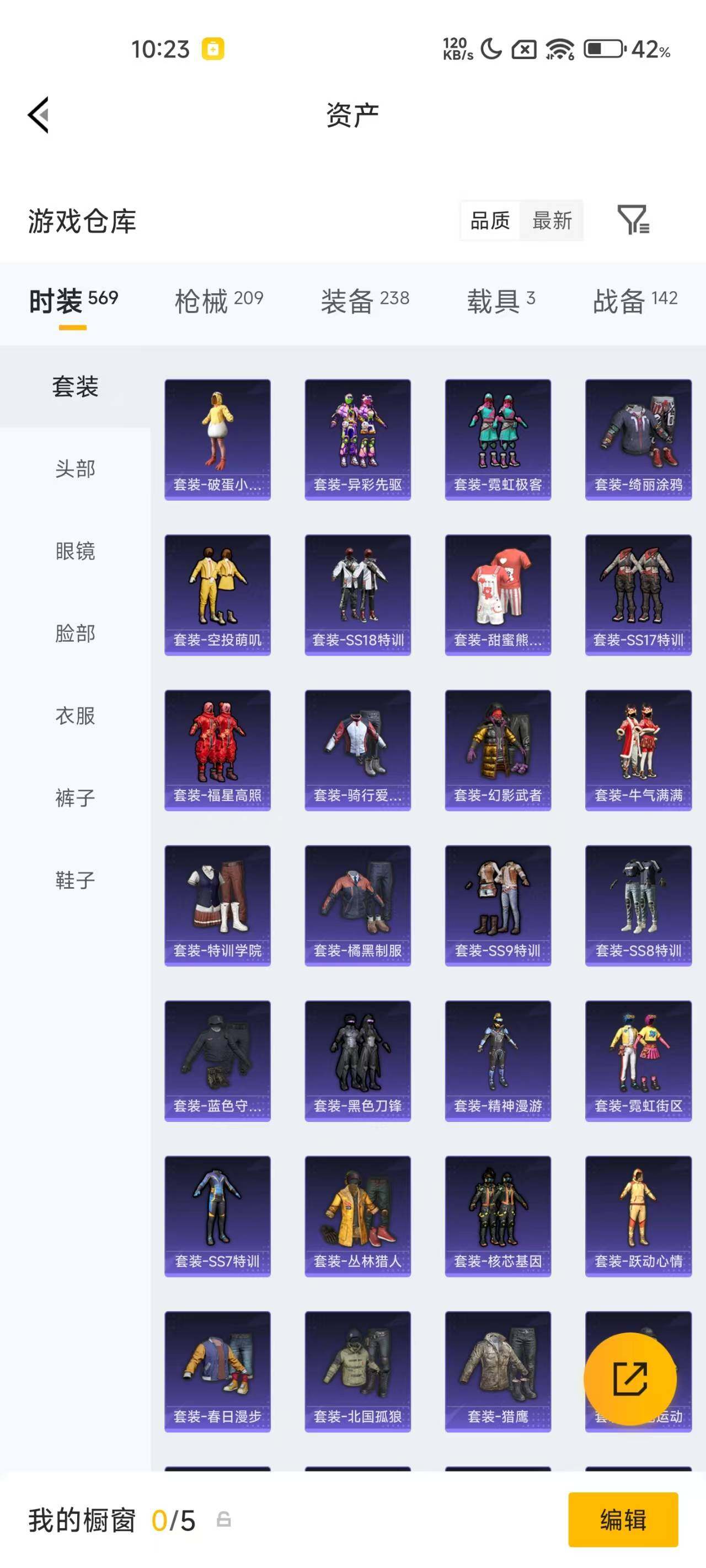 HPQM4149448和平精英账号详情图18