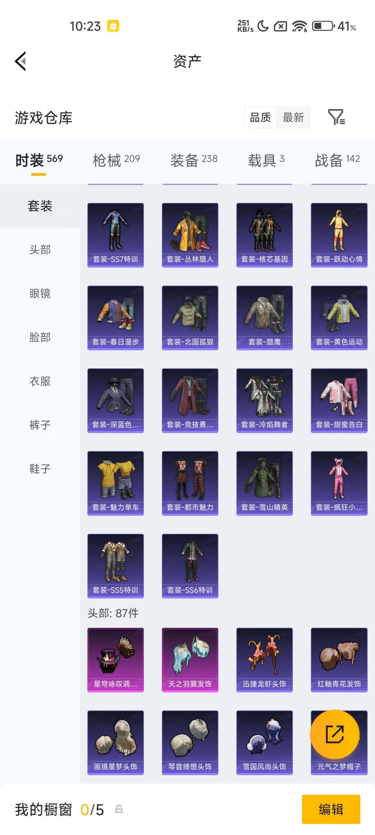 HPQM4149448和平精英账号详情图19