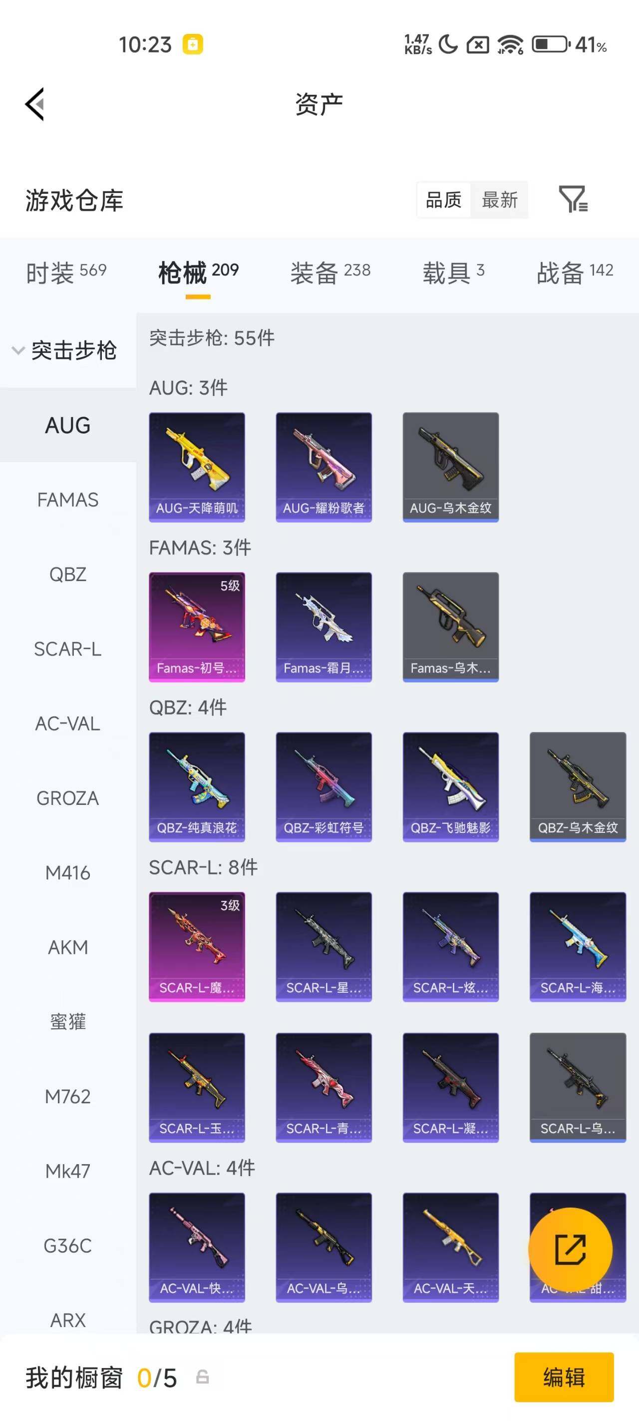 HPQM4149448和平精英账号详情图20