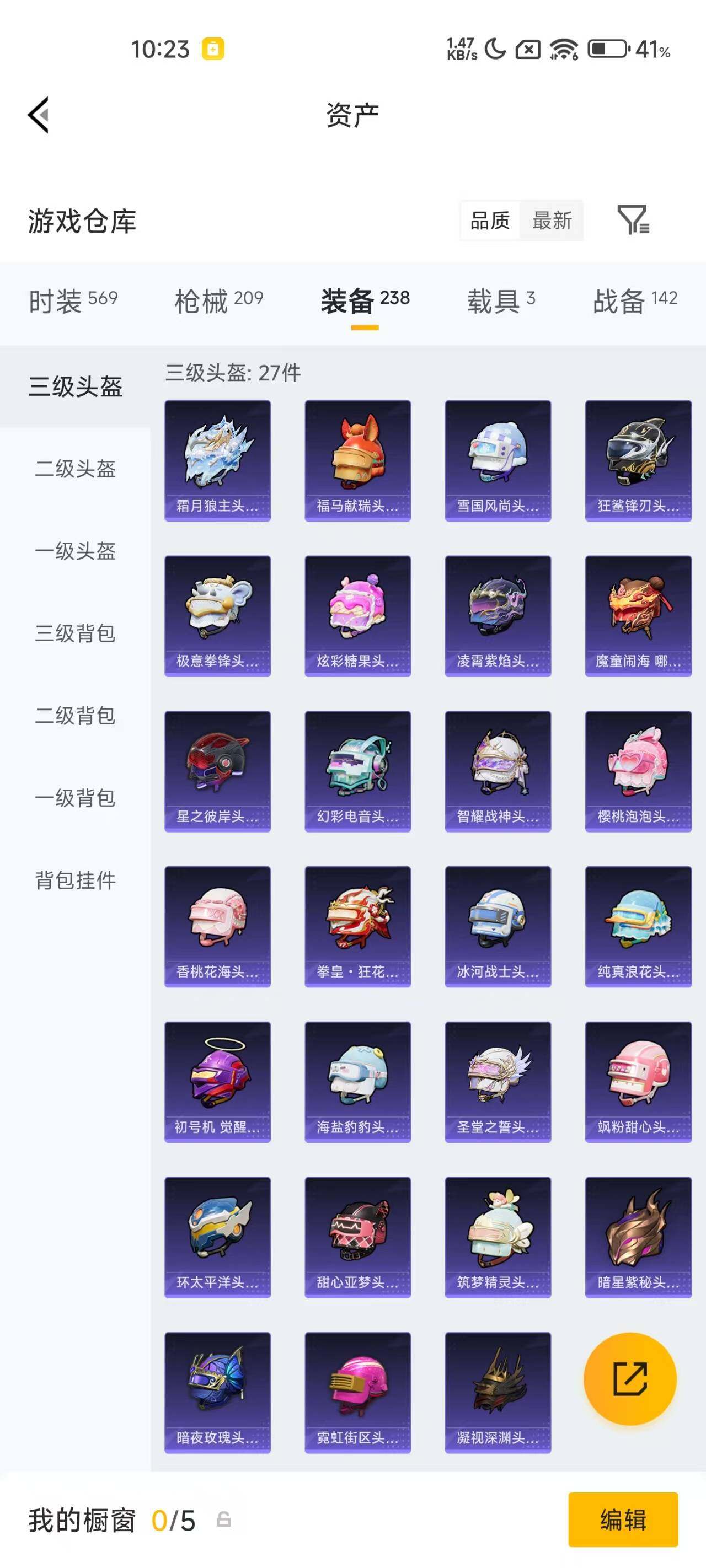 HPQM4149448和平精英账号详情图21