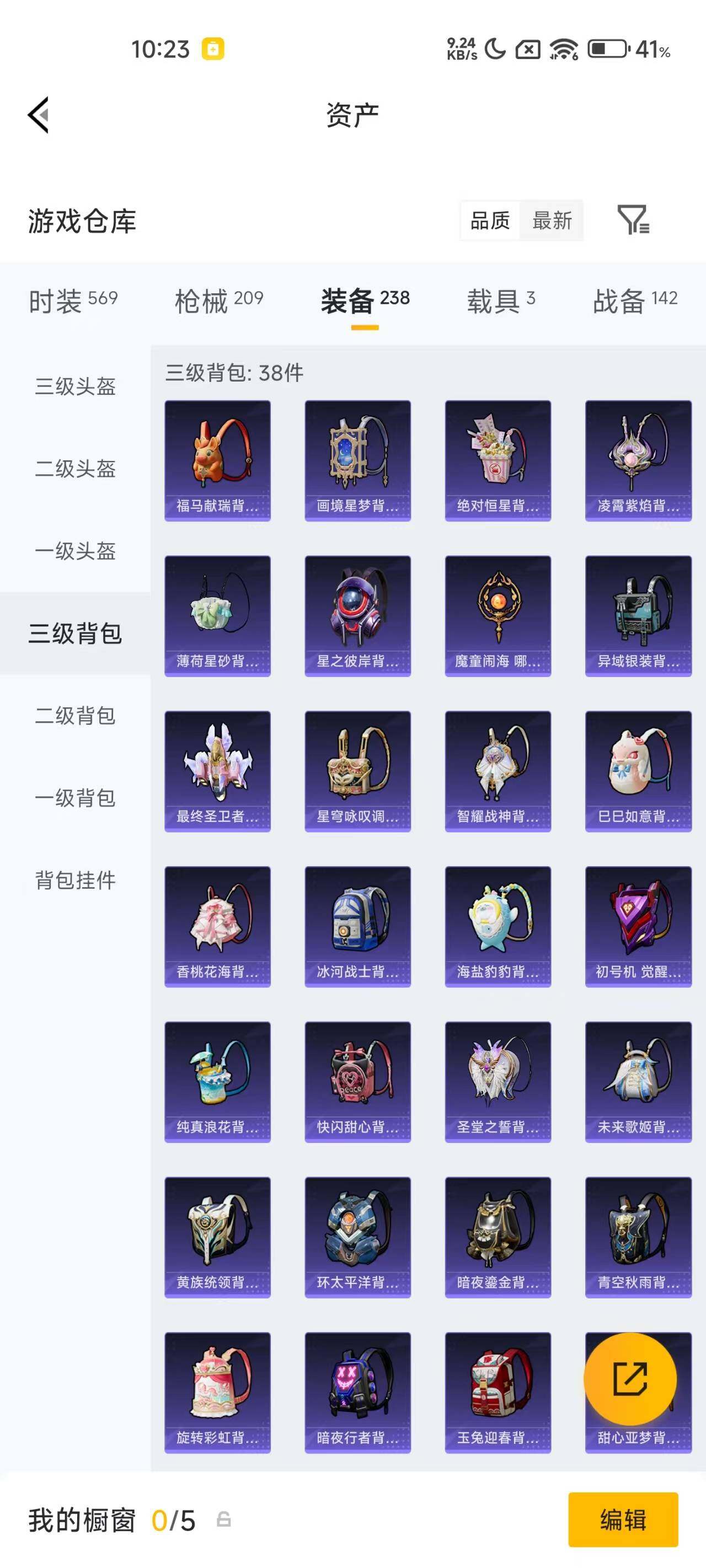 HPQM4149448和平精英账号详情图22