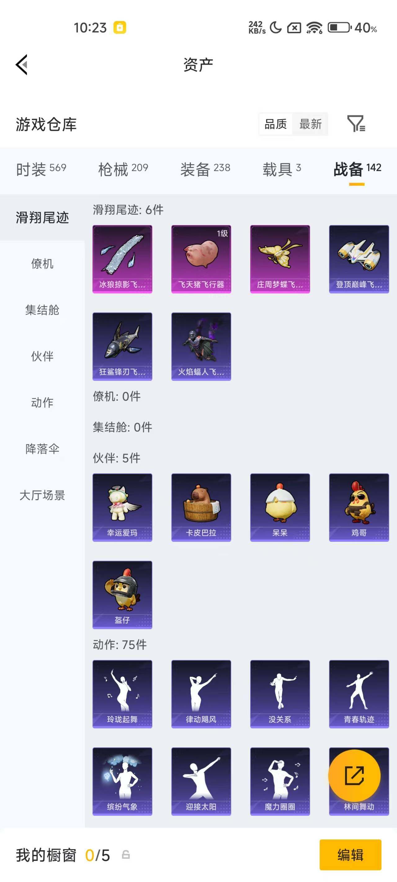 HPQM4149448和平精英账号详情图24