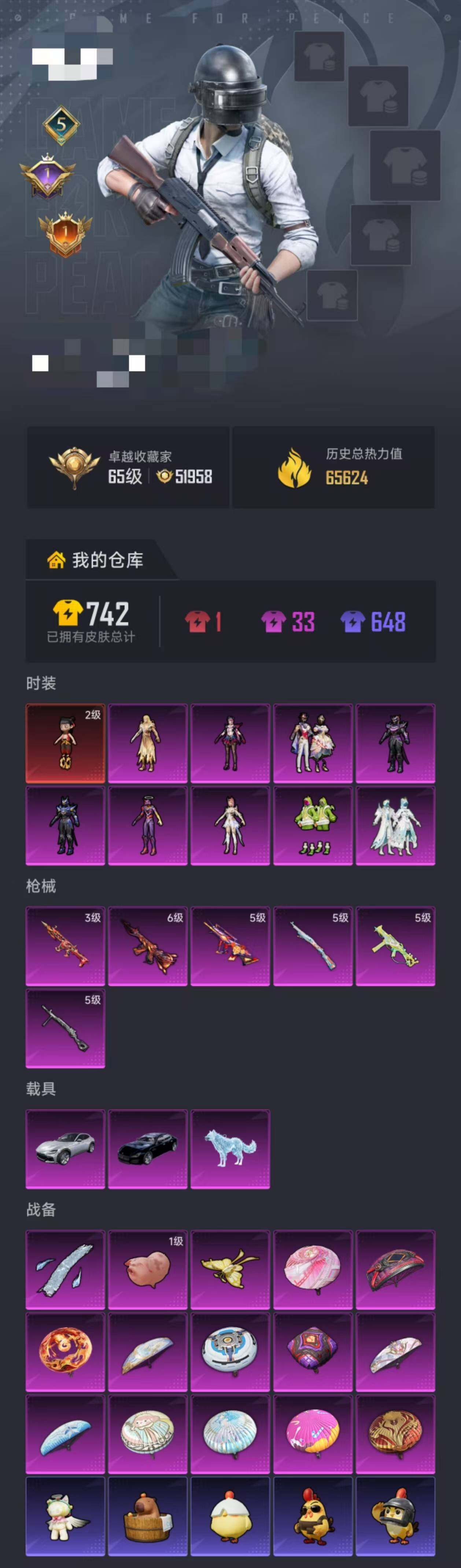 HPQM4149448和平精英账号详情图25