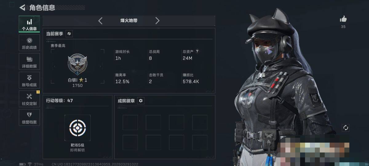 SJZQM483434三角洲行动账号详情图5