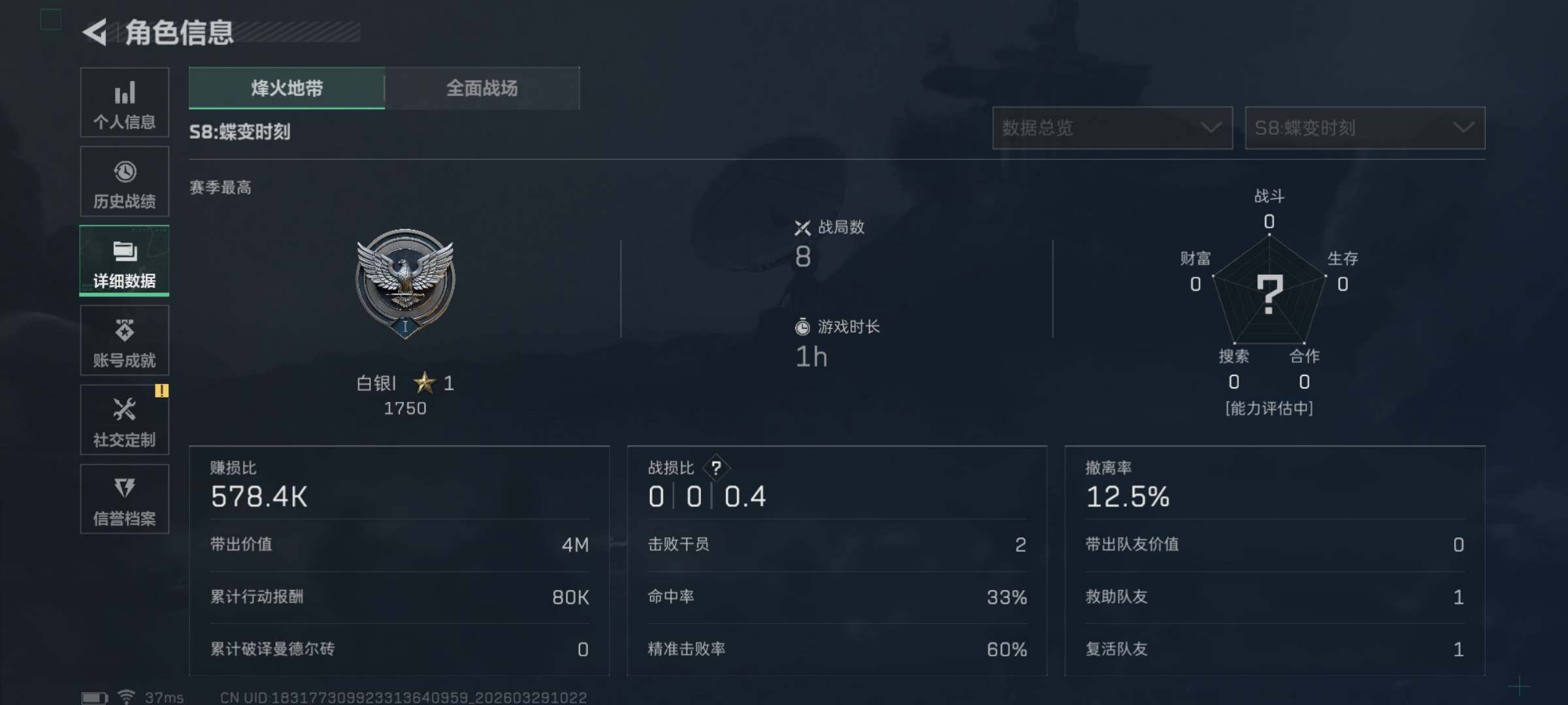 SJZQM483434三角洲行动账号详情图6