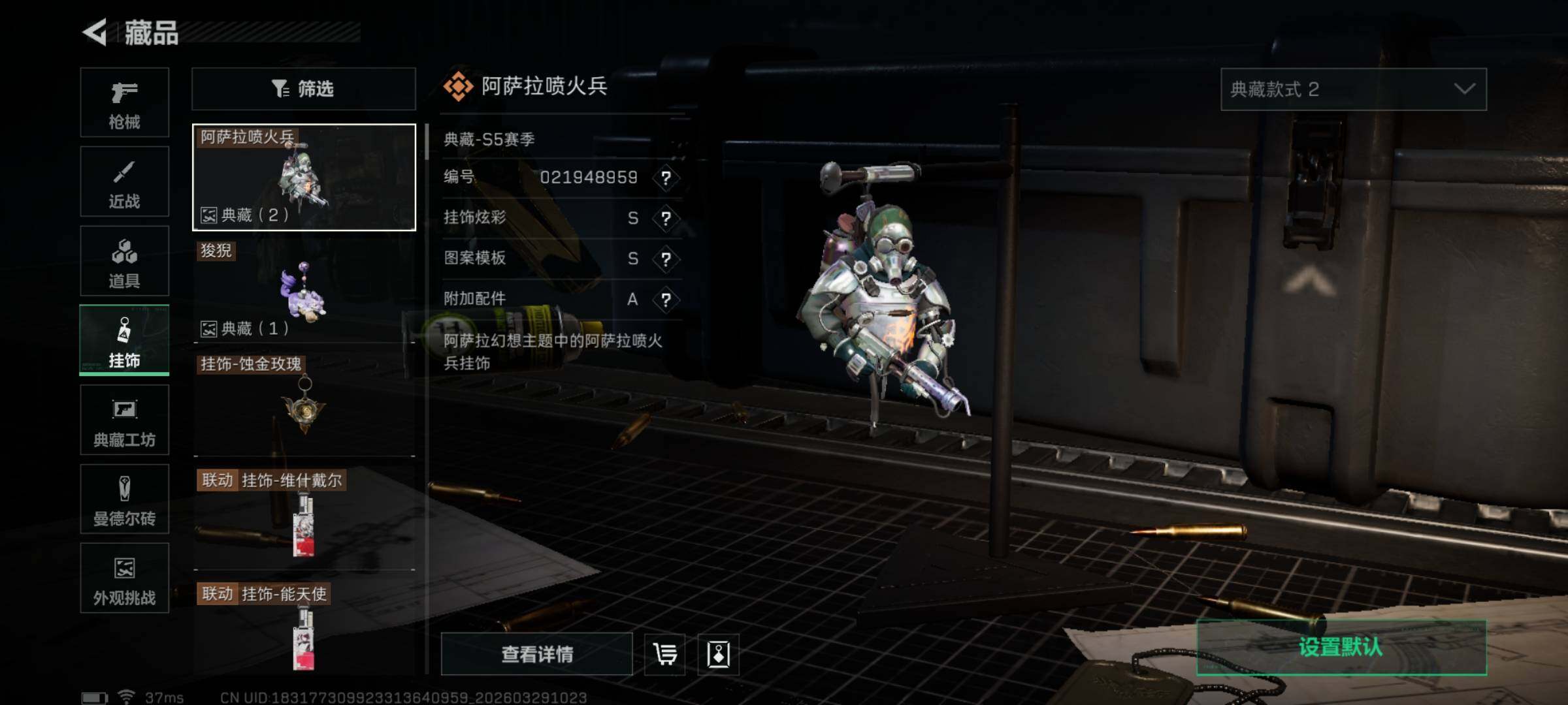 SJZQM483434三角洲行动账号详情图11