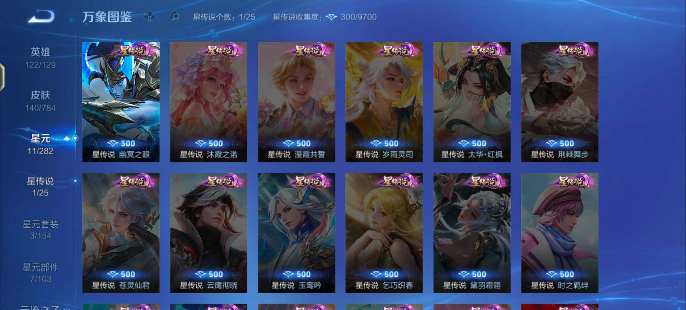 WZLX4270517王者荣耀账号详情图9