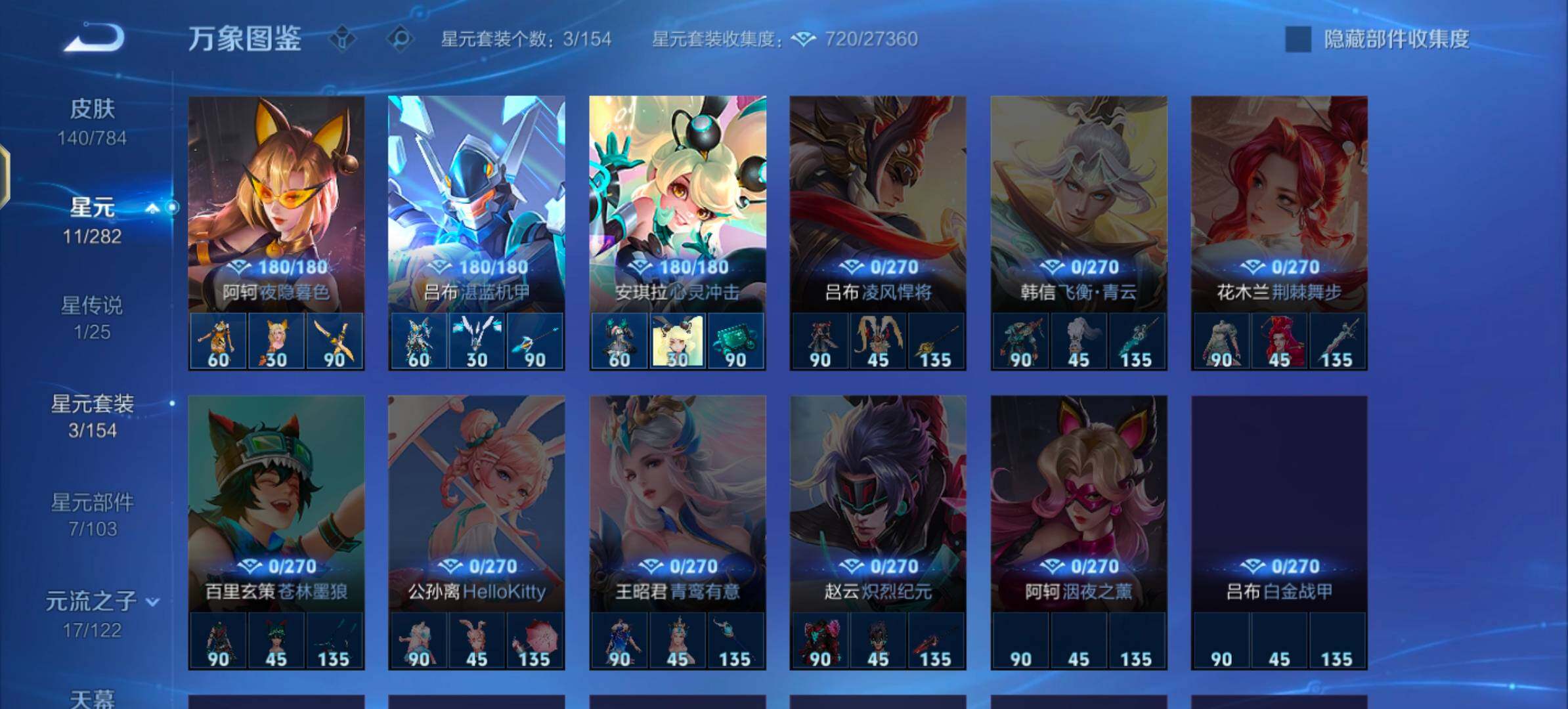 WZLX4270517王者荣耀账号详情图10