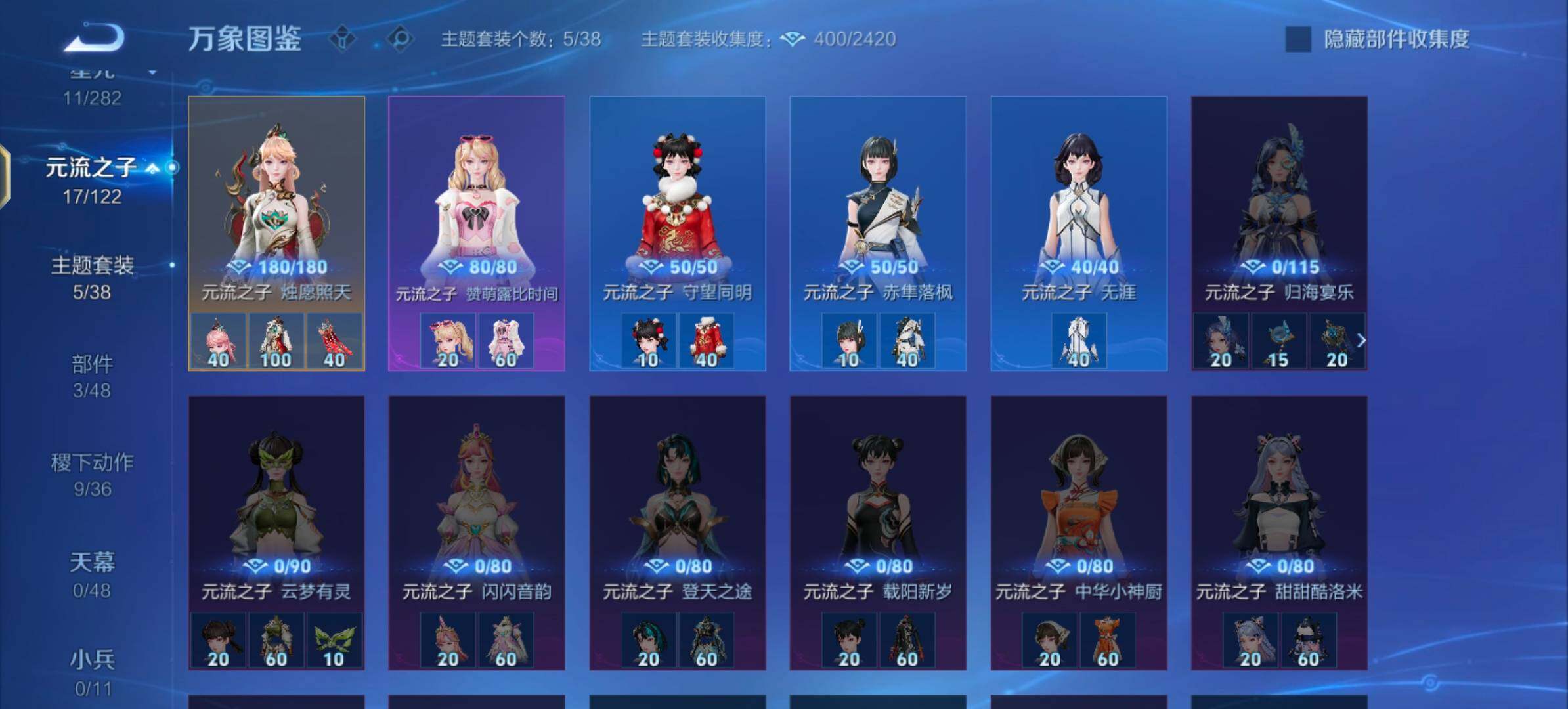 WZLX4270517王者荣耀账号详情图11