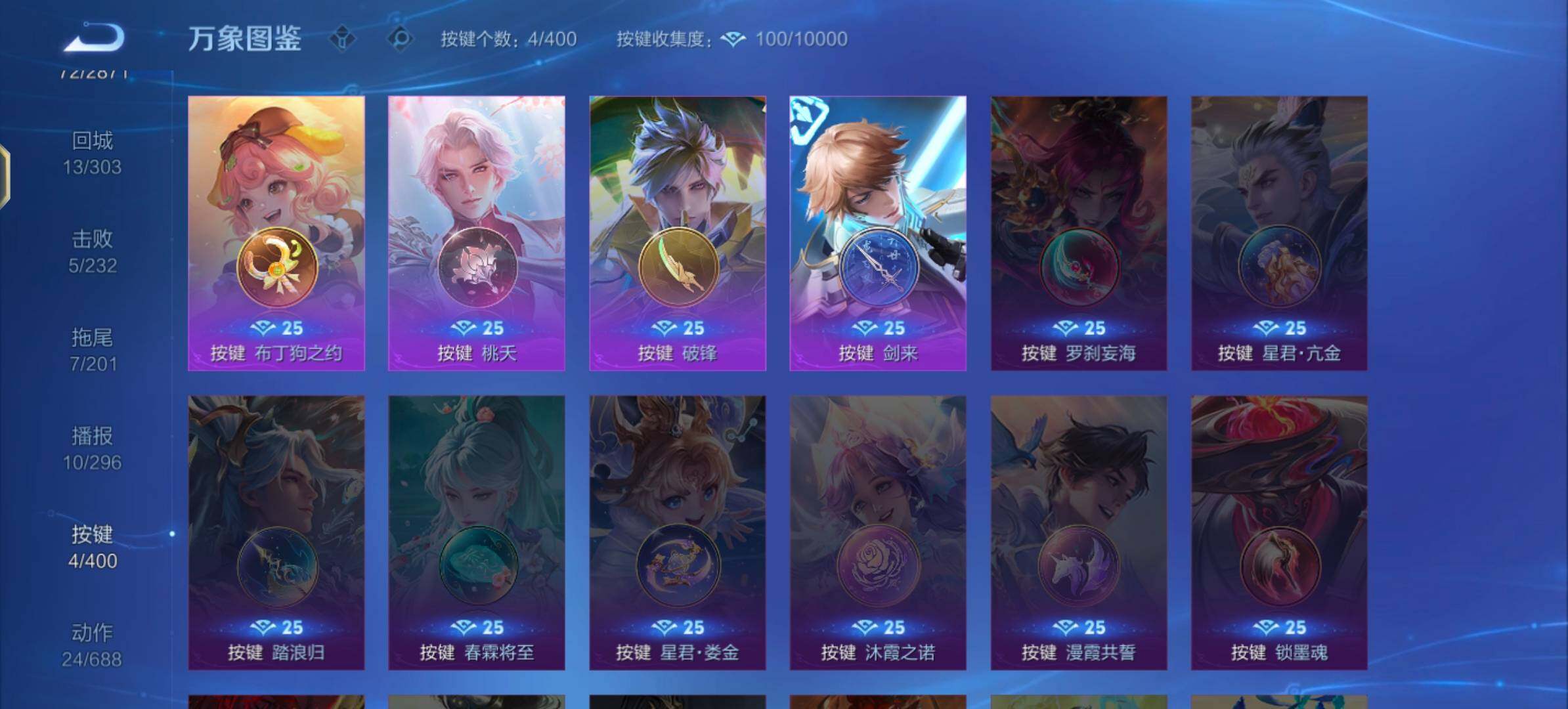 WZLX4270517王者荣耀账号详情图12