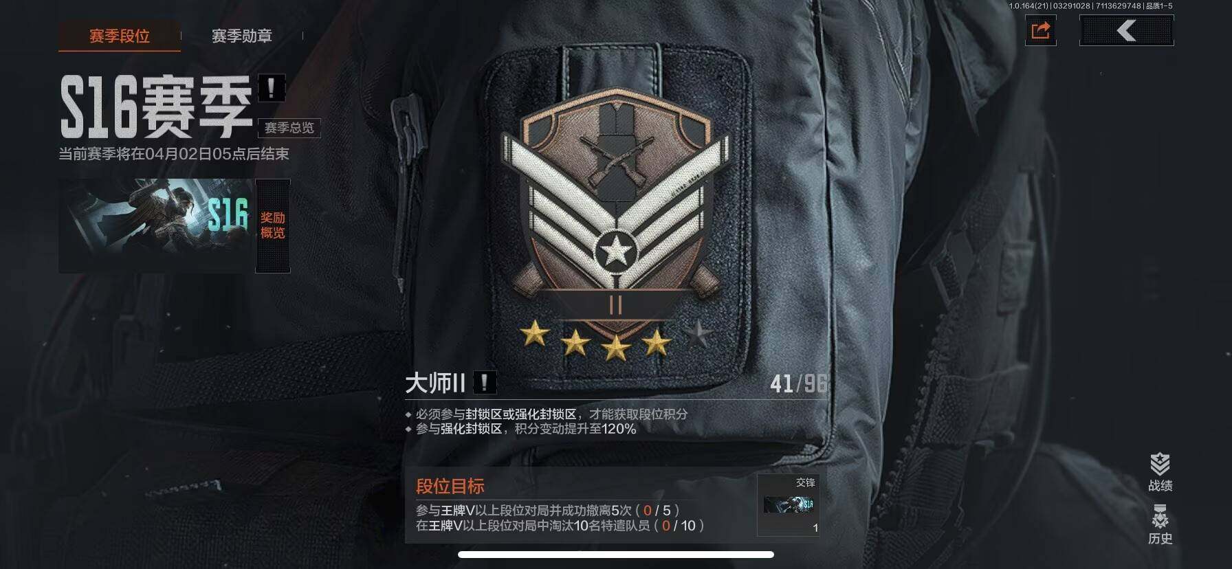 AQEY417261暗区突围账号详情图5