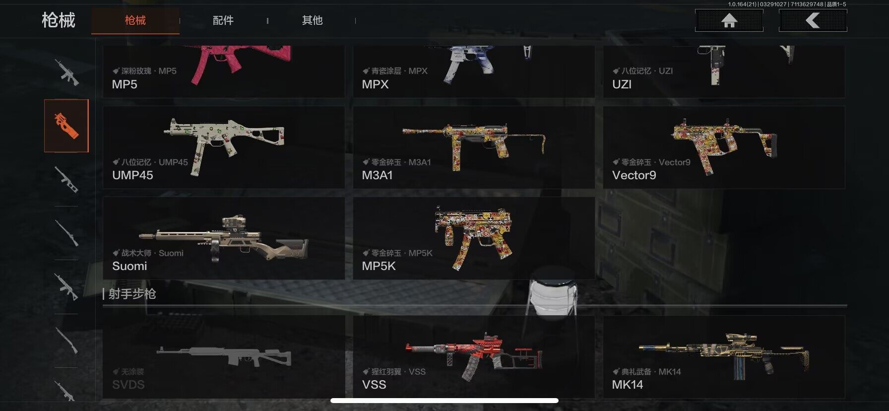 AQEY417261暗区突围账号详情图6