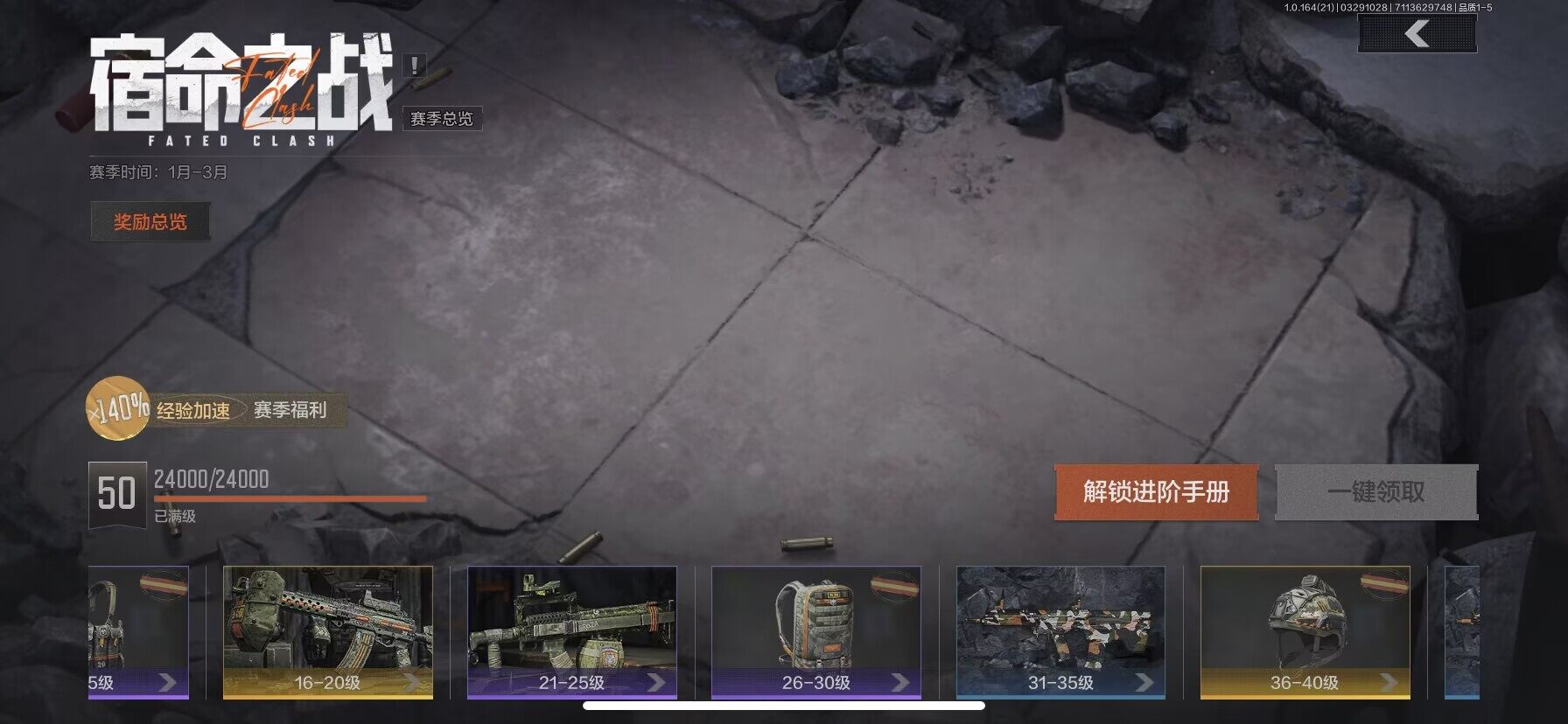 AQEY417261暗区突围账号详情图7