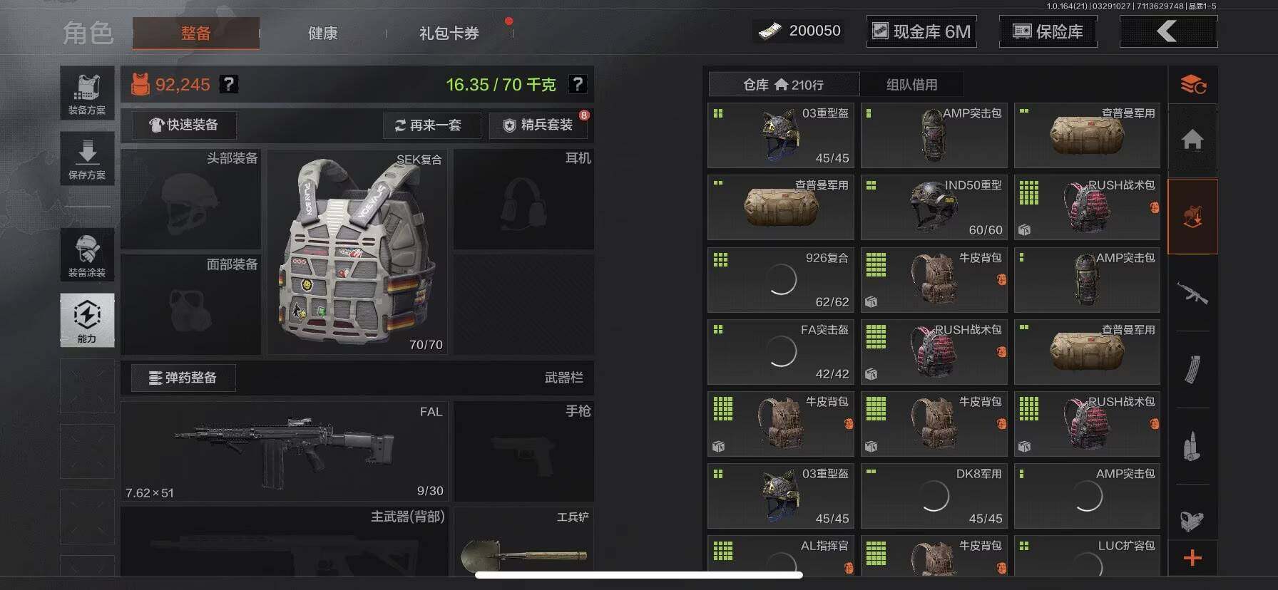 AQEY417261暗区突围账号详情图8