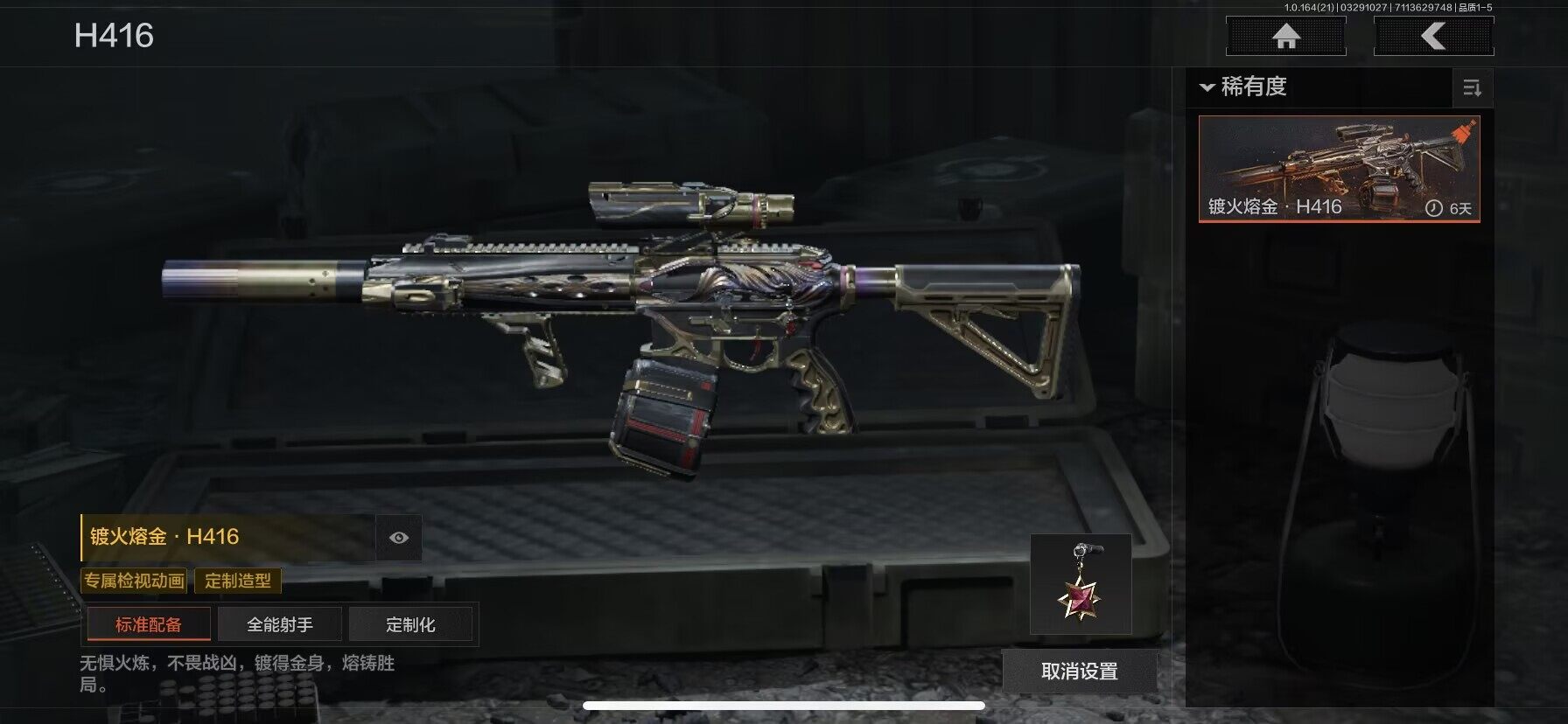 AQEY417261暗区突围账号详情图3