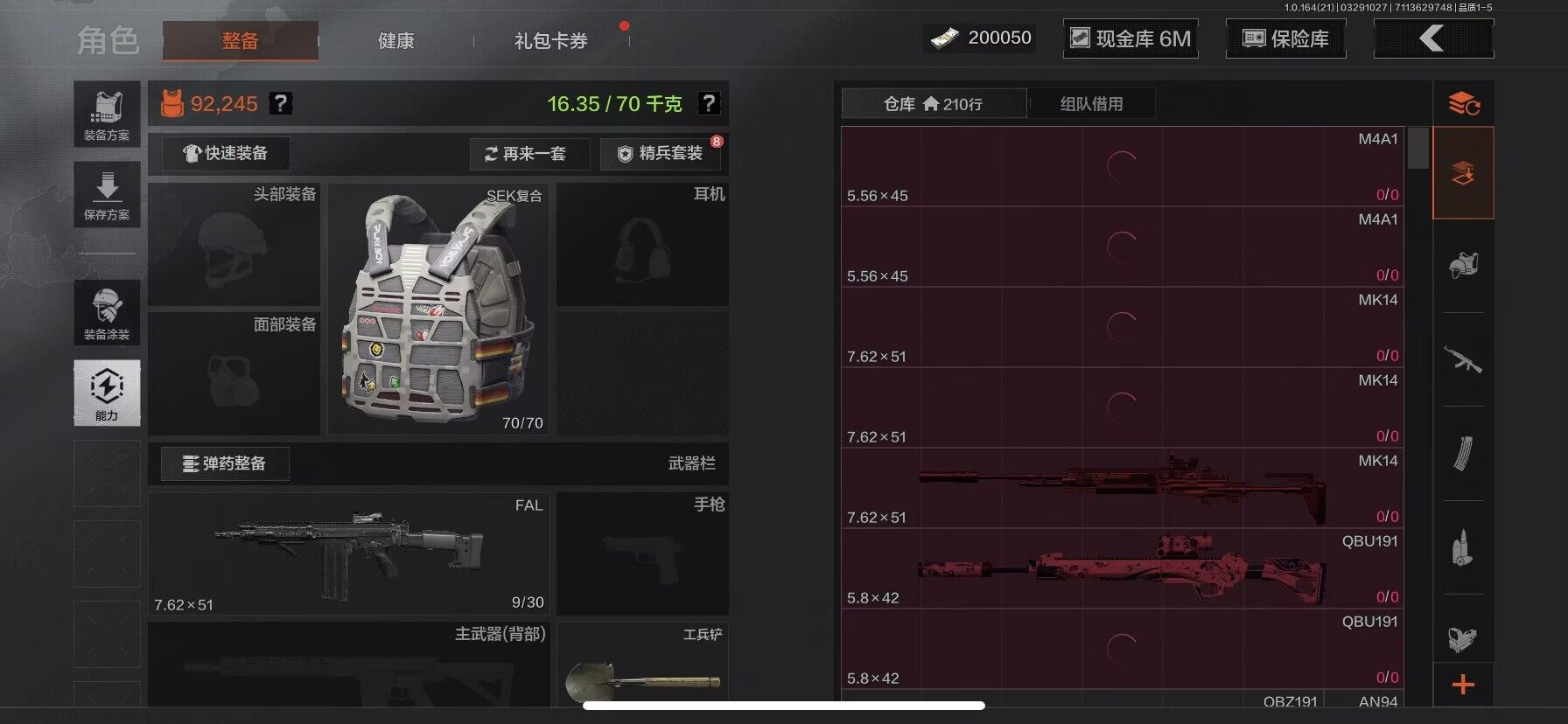 AQEY417261暗区突围账号详情图9