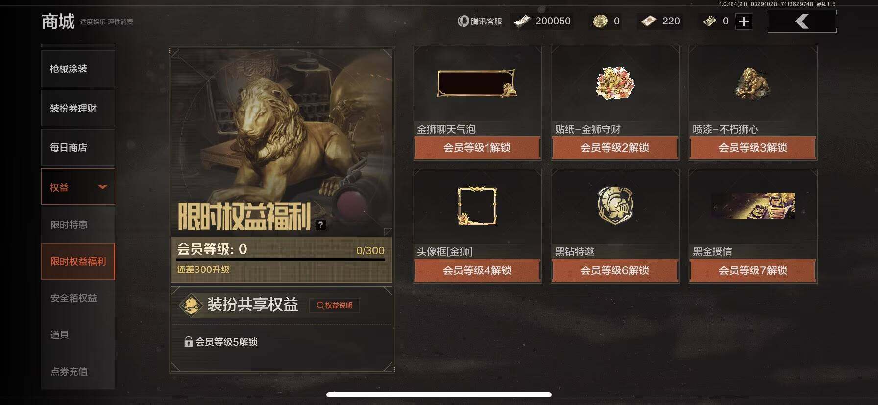 AQEY417261暗区突围账号详情图11