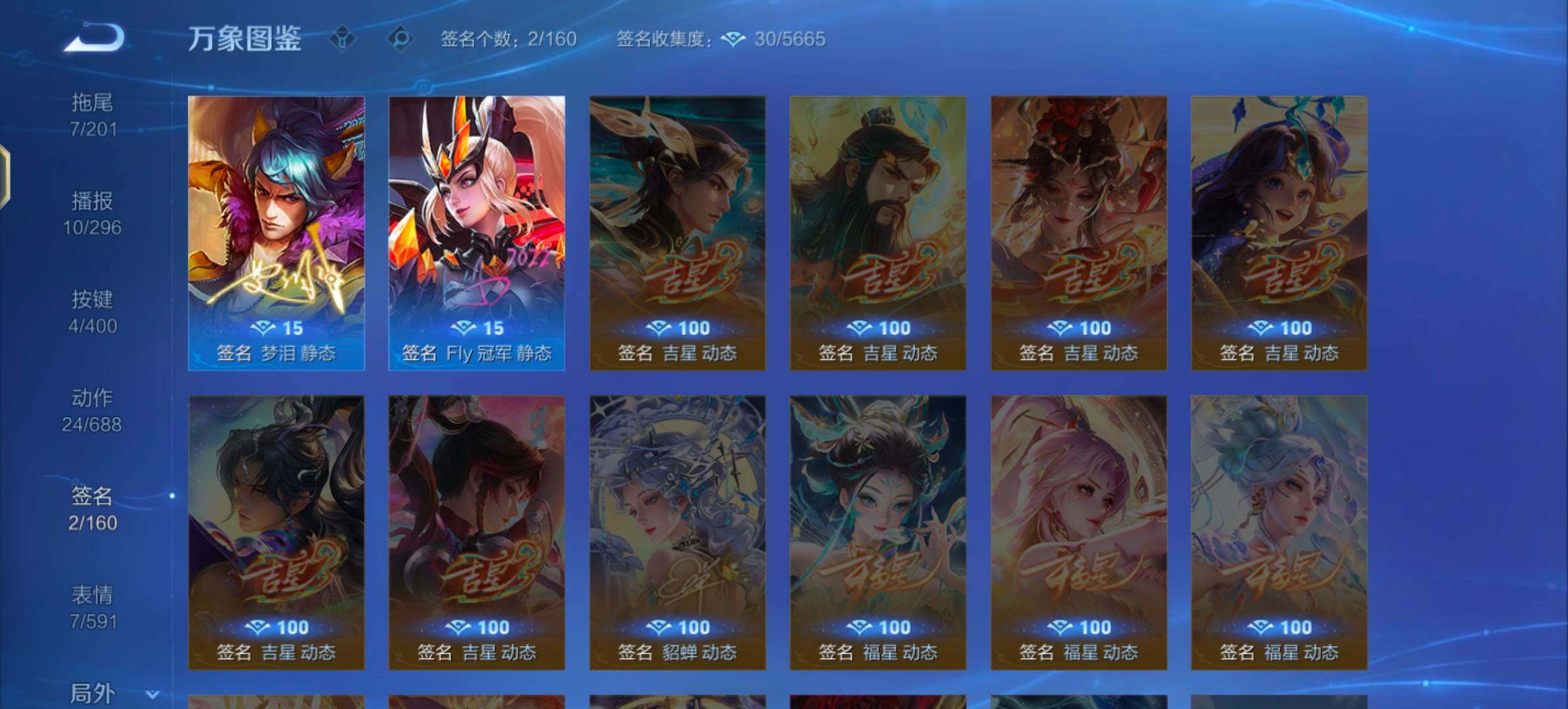 WZLX4270517王者荣耀账号详情图13