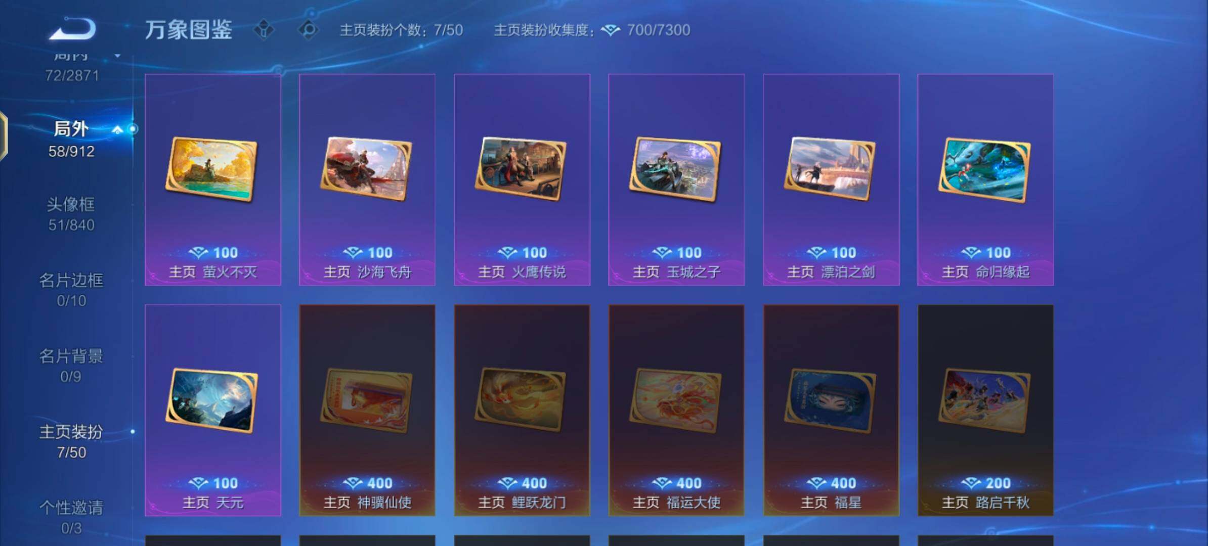 WZLX4270517王者荣耀账号详情图14