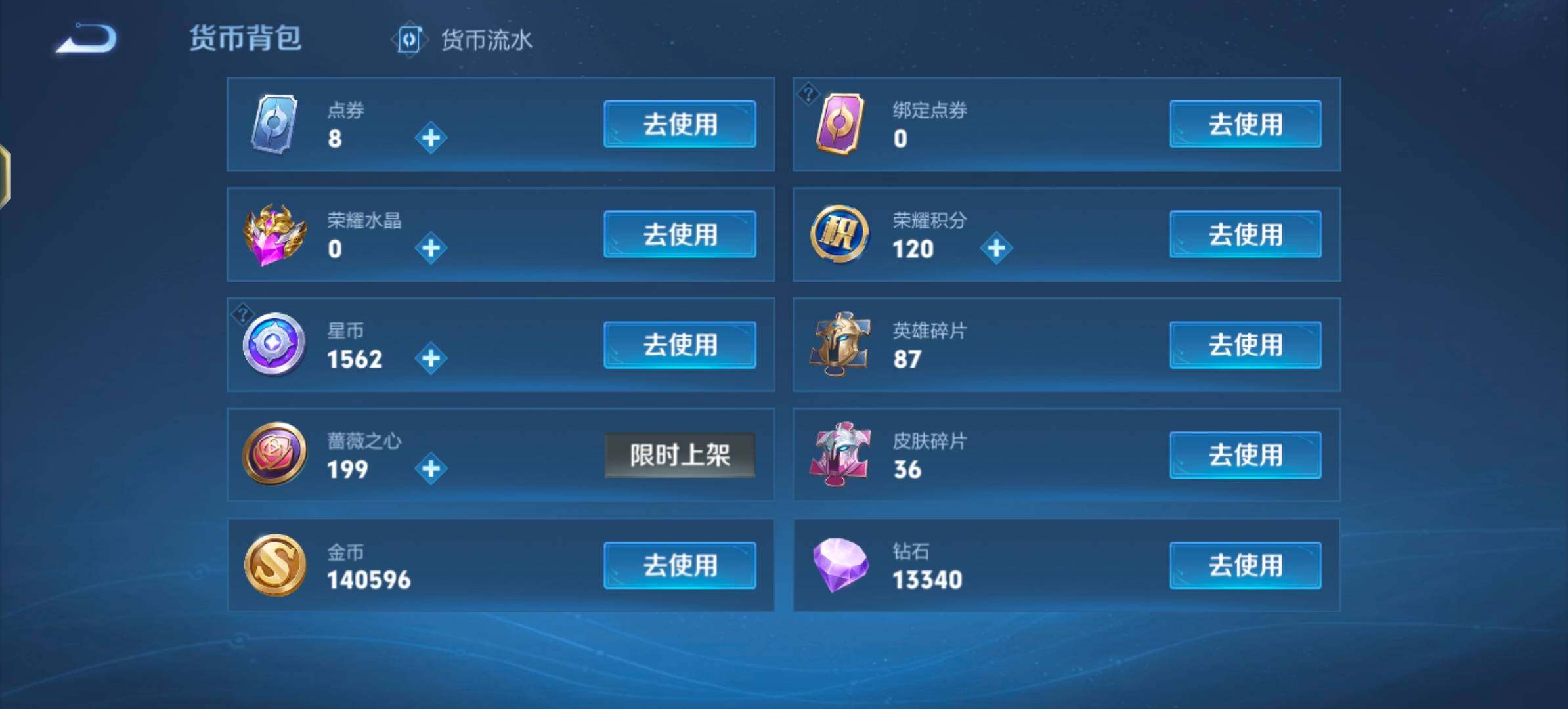 WZLX4270517王者荣耀账号详情图16