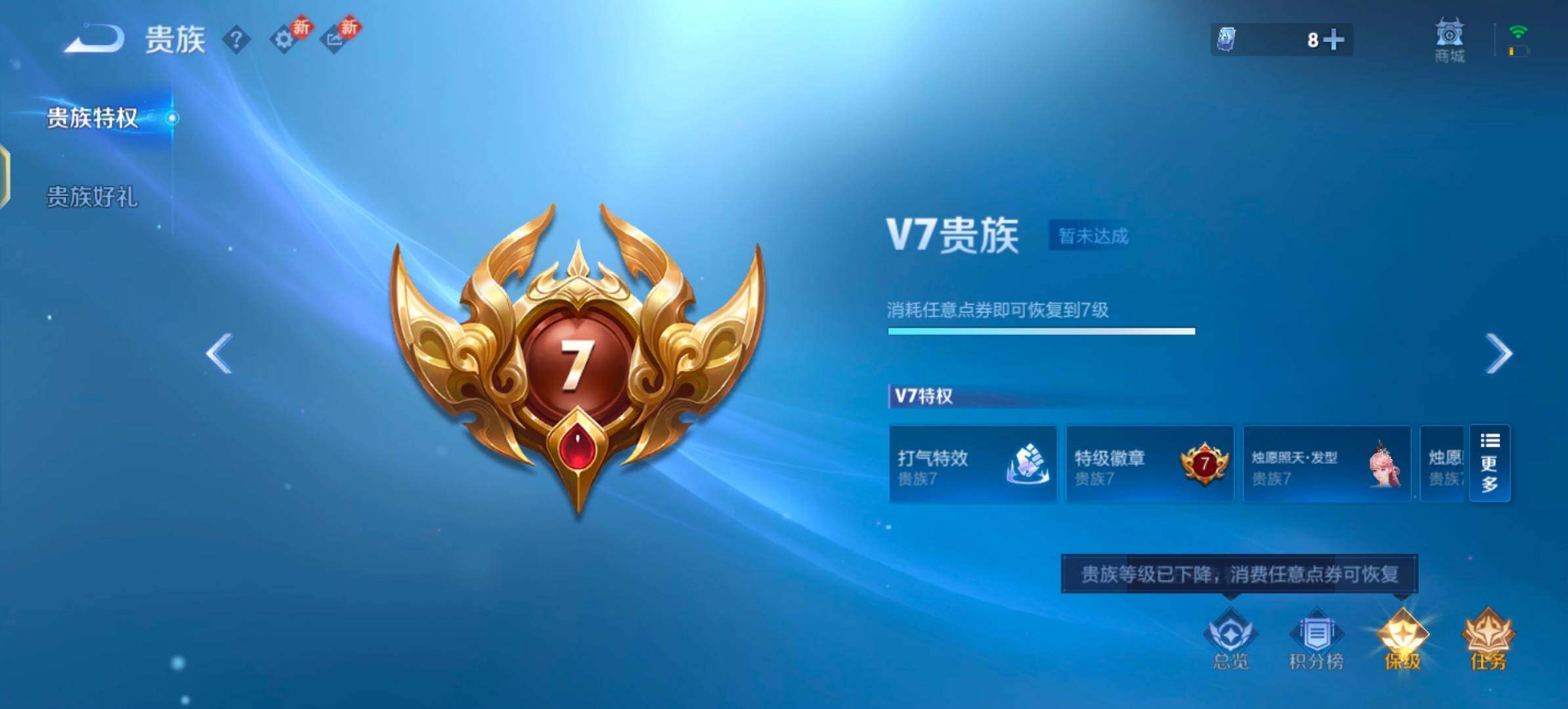 WZLX4270517王者荣耀账号详情图17