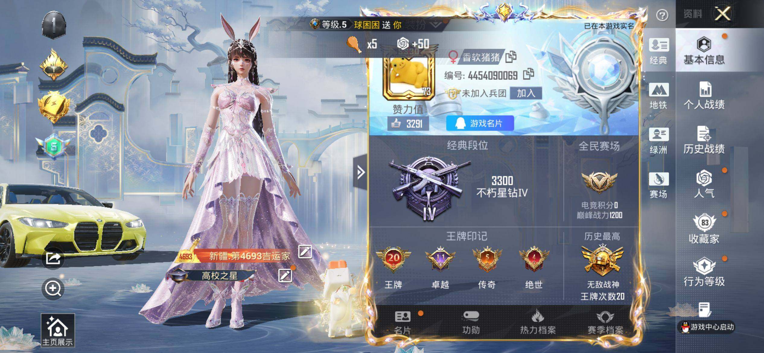 HPQM4149273和平精英账号详情图3