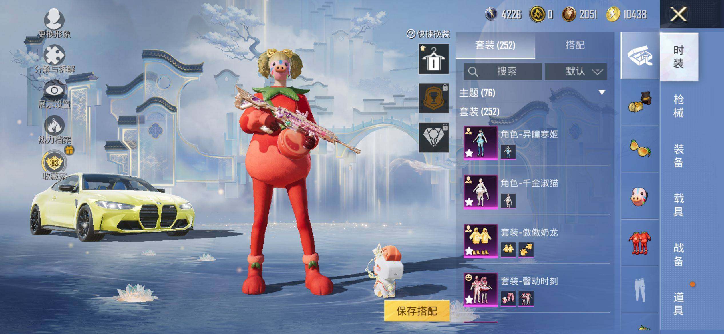 HPQM4149273和平精英账号详情图6