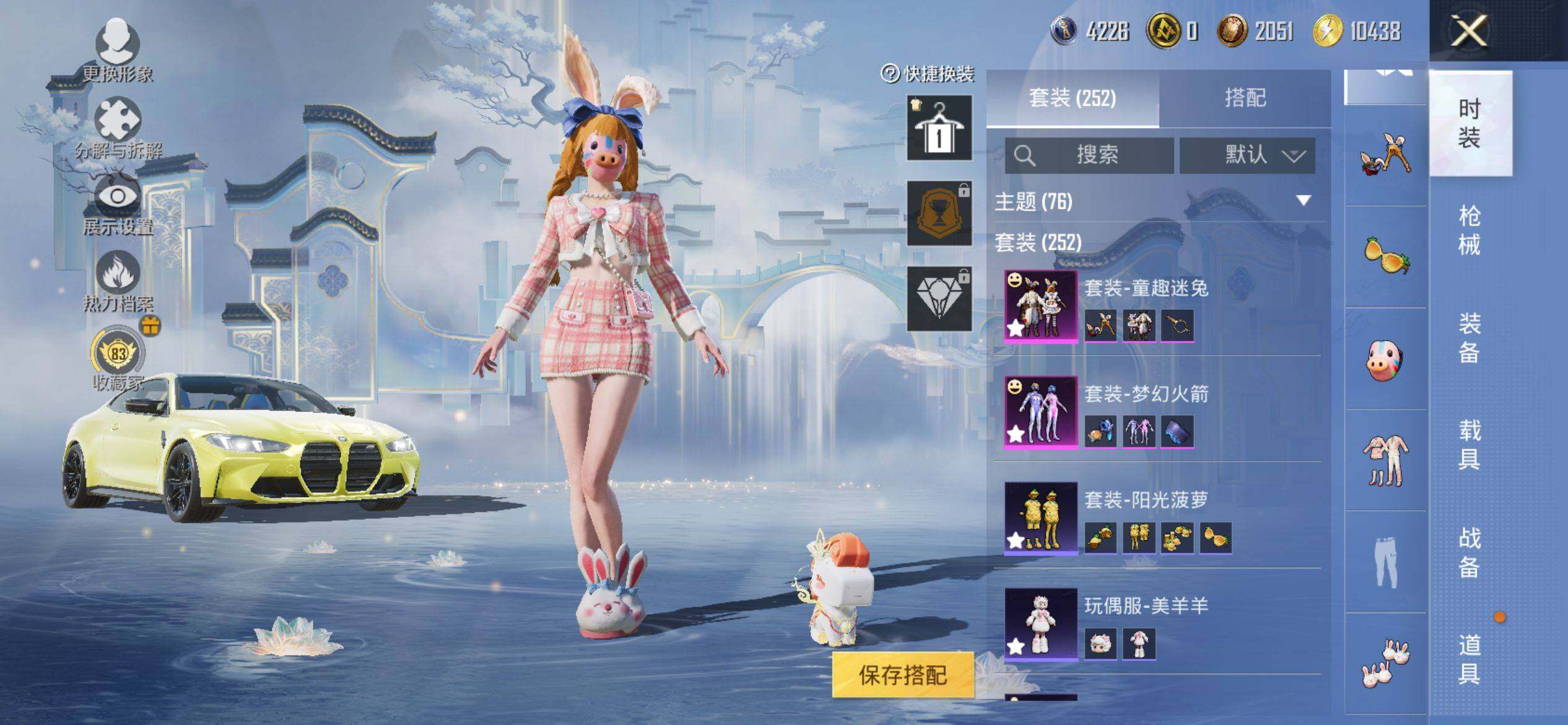 HPQM4149273和平精英账号详情图7