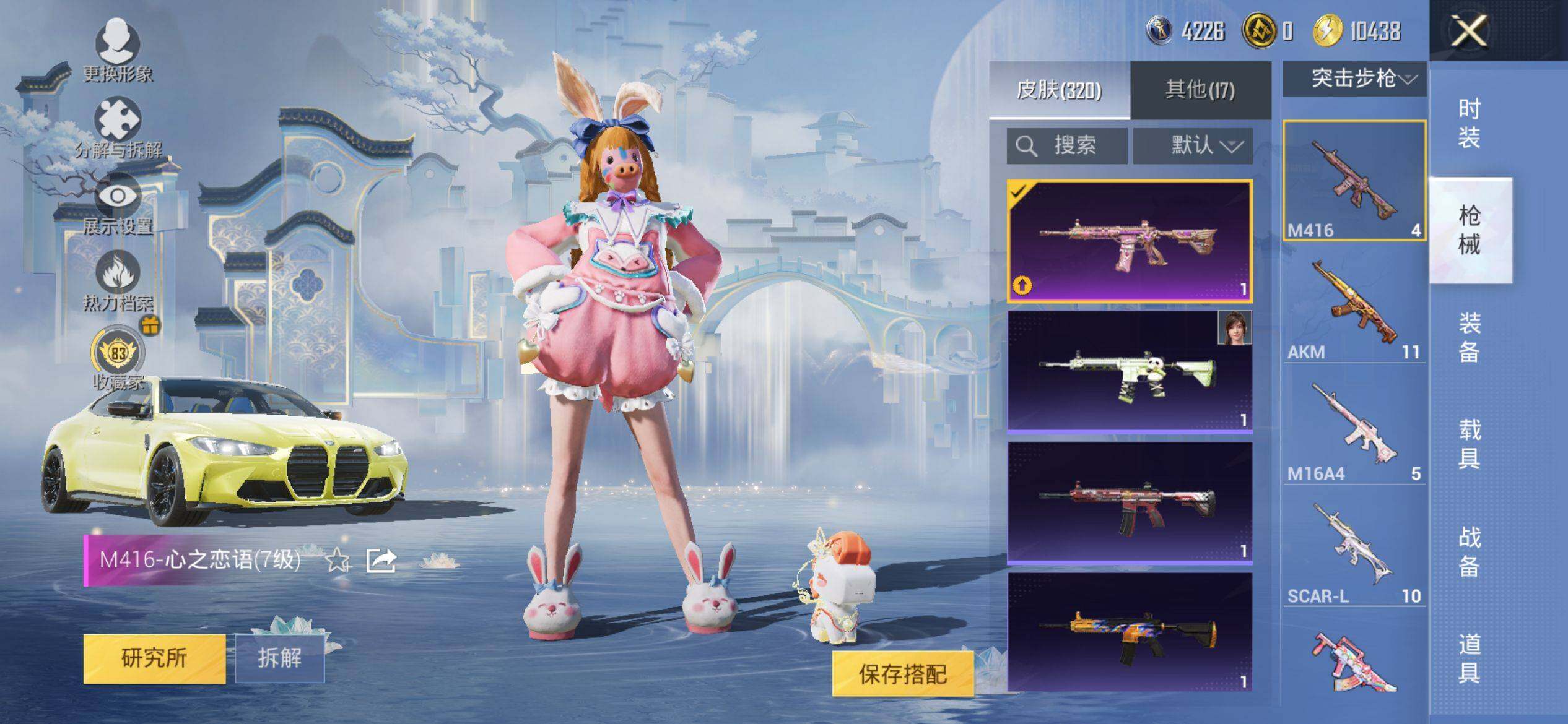 HPQM4149273和平精英账号详情图8