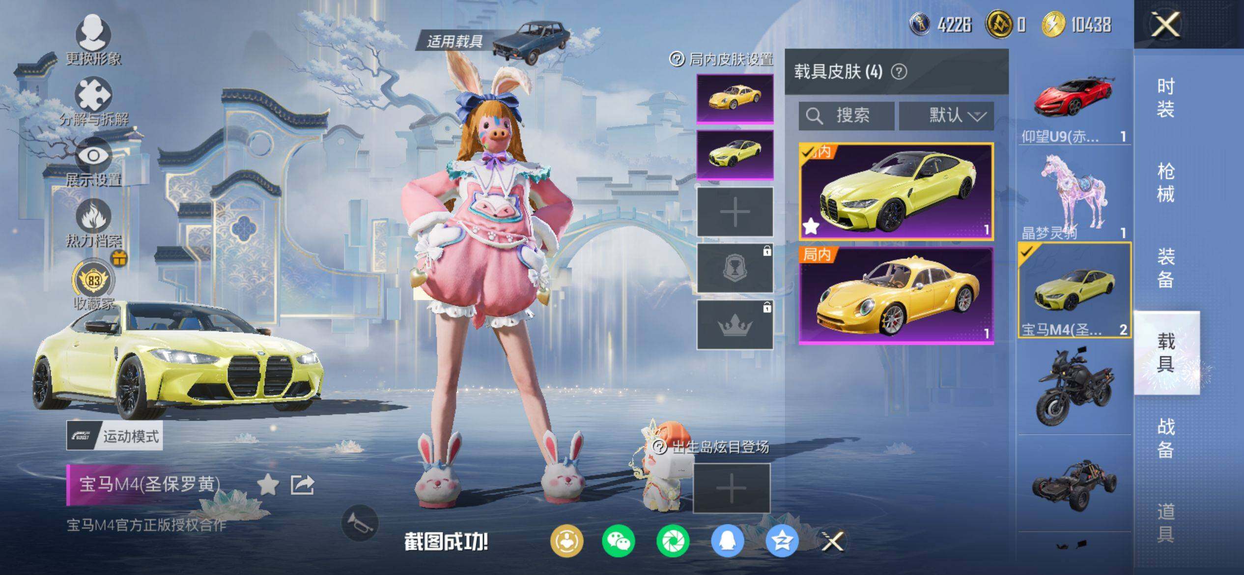 HPQM4149273和平精英账号详情图9